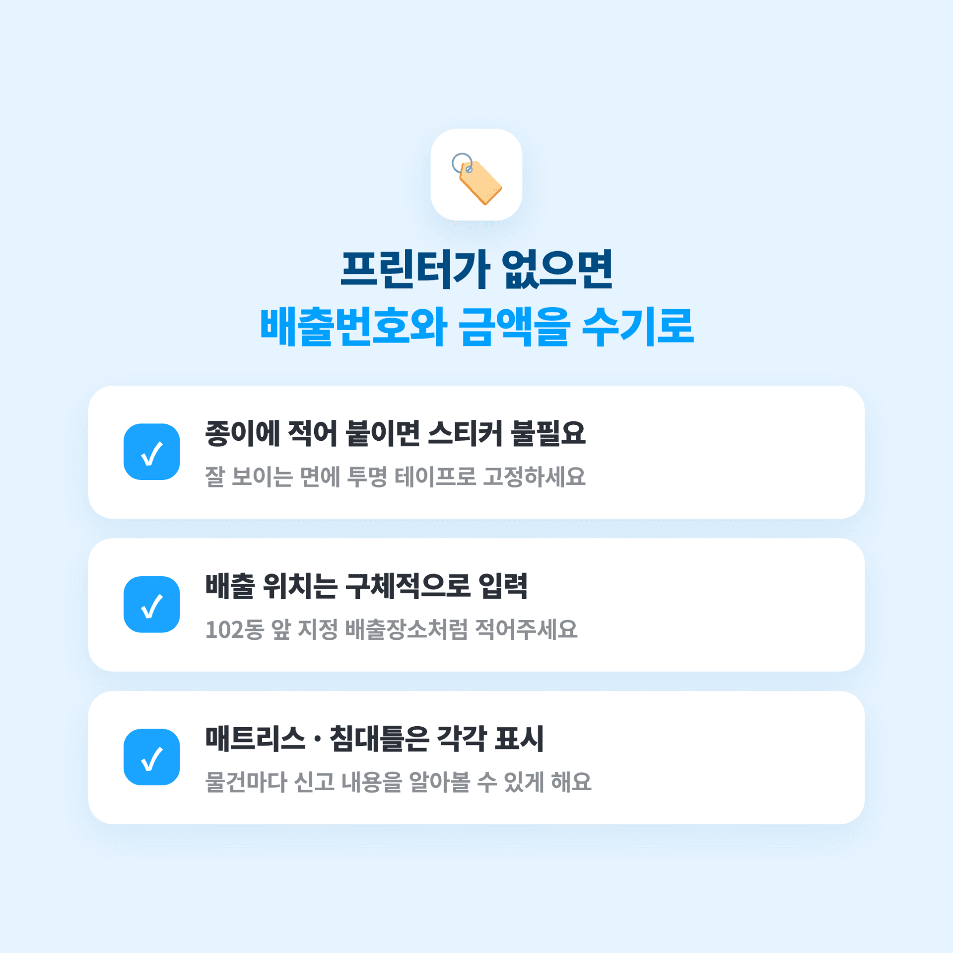 노원구 대형폐기물 배출 방법