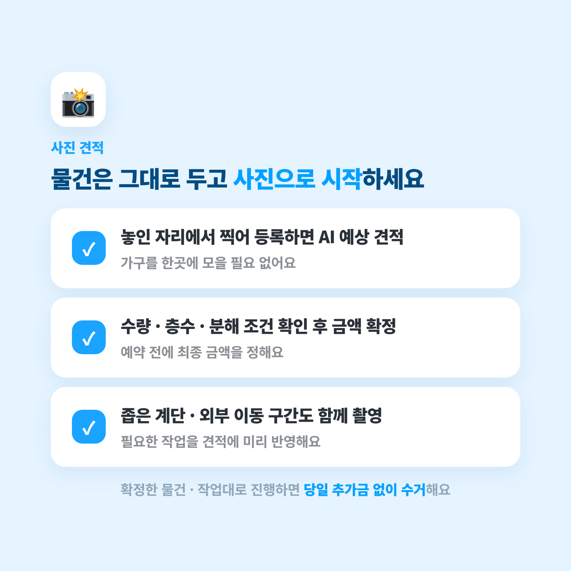 커버링 방문수거 프로세스