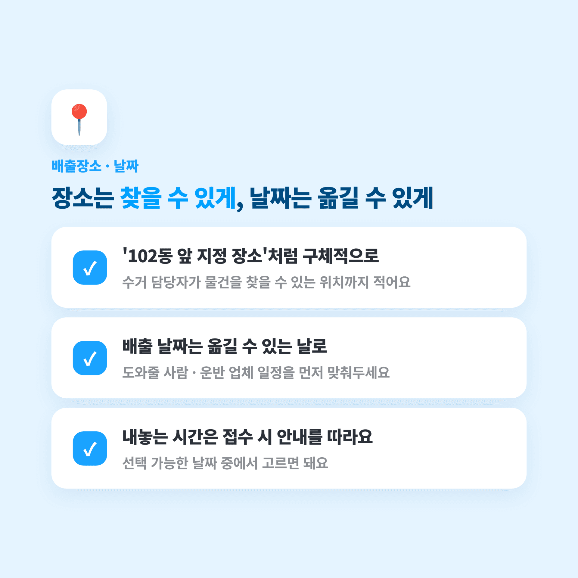서울 중구 대형폐기물 배출 장소
