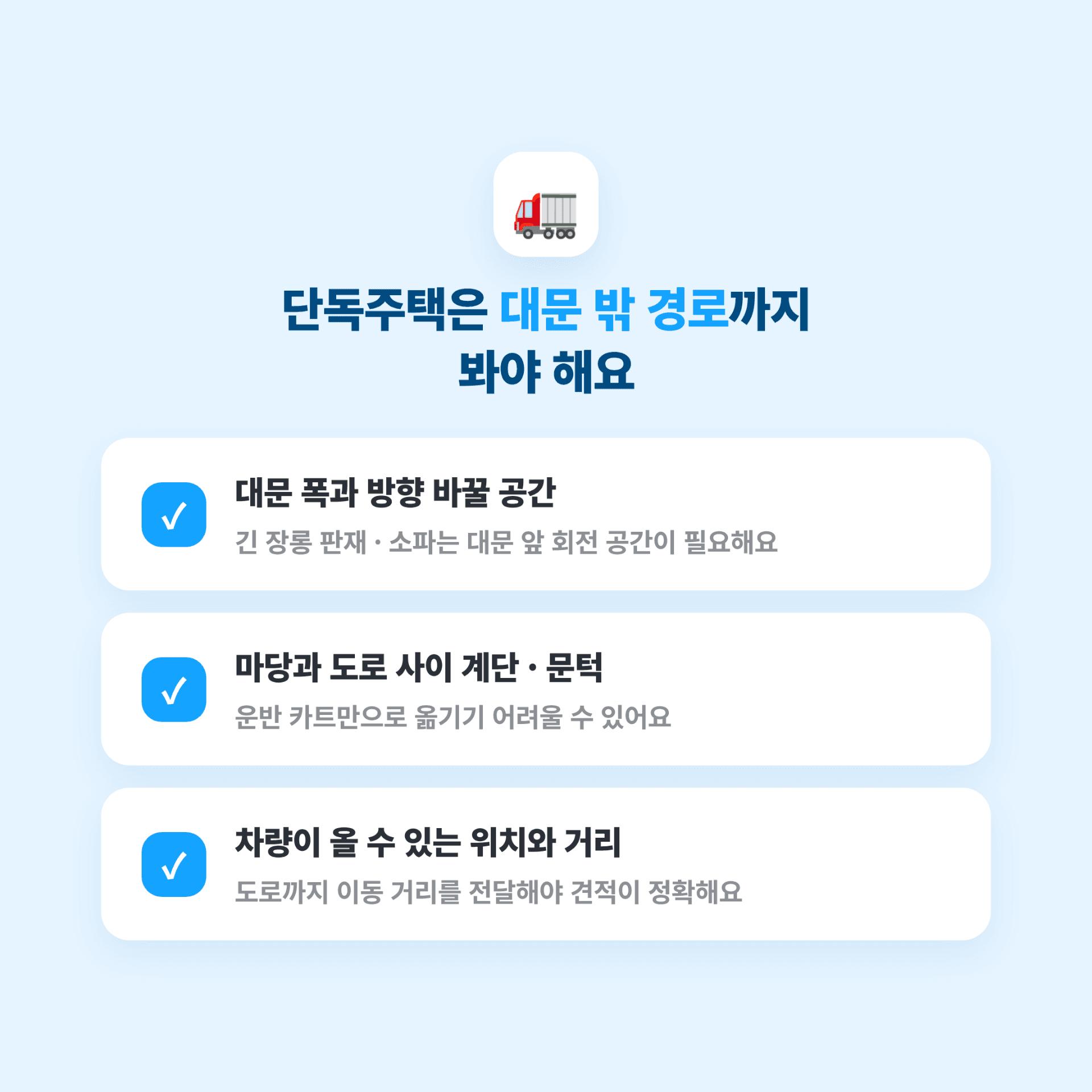 양천구 단독주택 대형폐기물 배출 방법