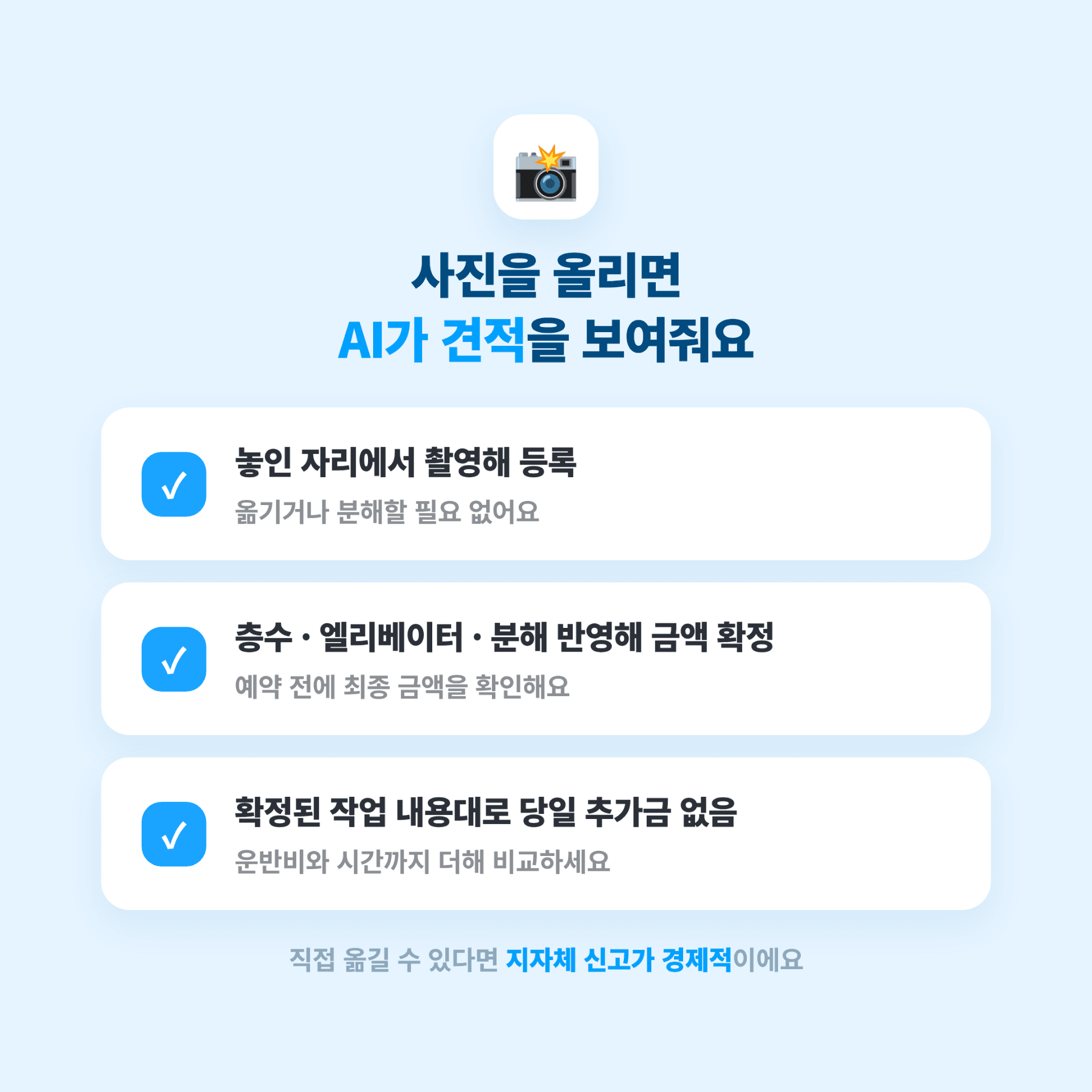 금천구 대형폐기물 배출 방법 3
