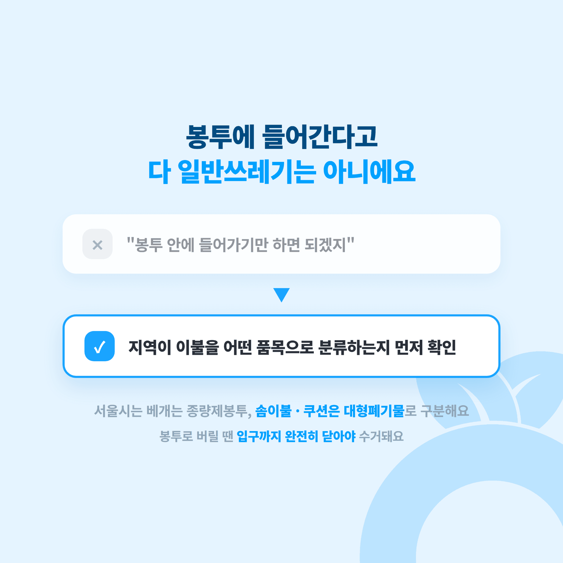 지역이 이불을 어떤 품목으로 분류하는지 확인하세요