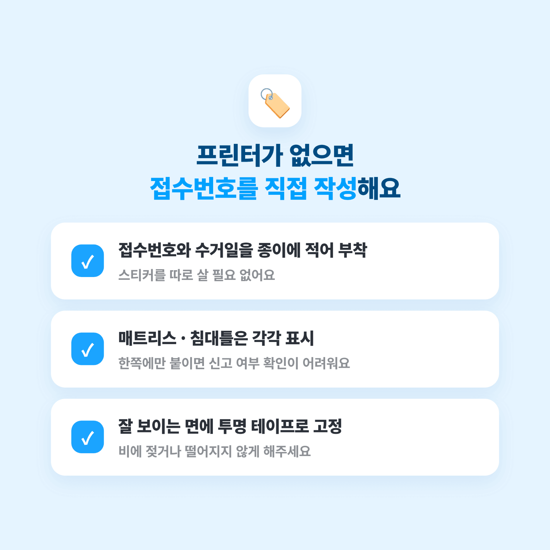 강남구 대형폐기물 스티커 및 배출증