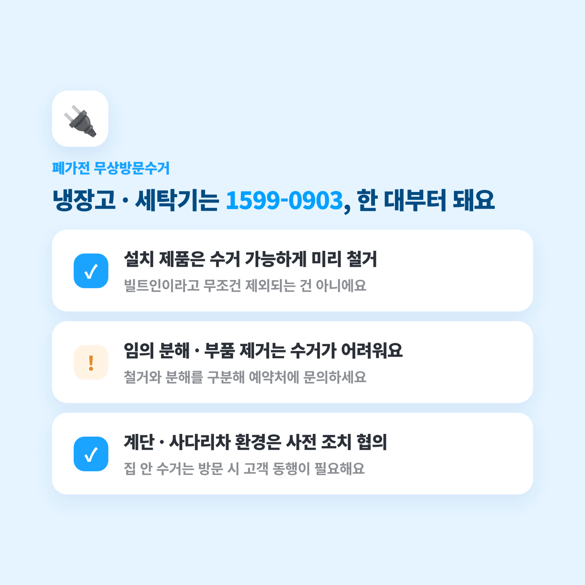 중랑구 대형폐기물 배출 방법 4