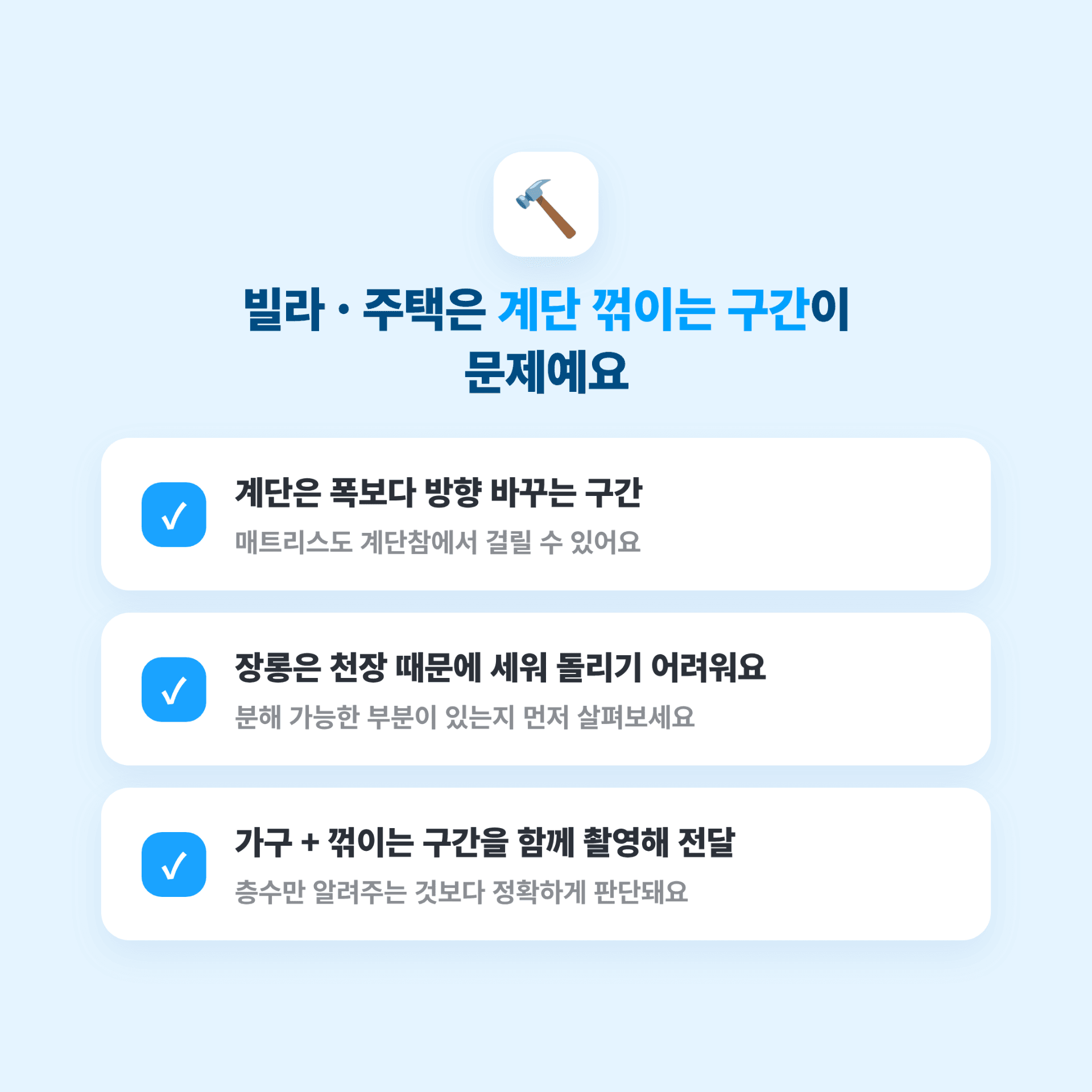 서울 중구 빌라, 주택 대형폐기물 배출 방법