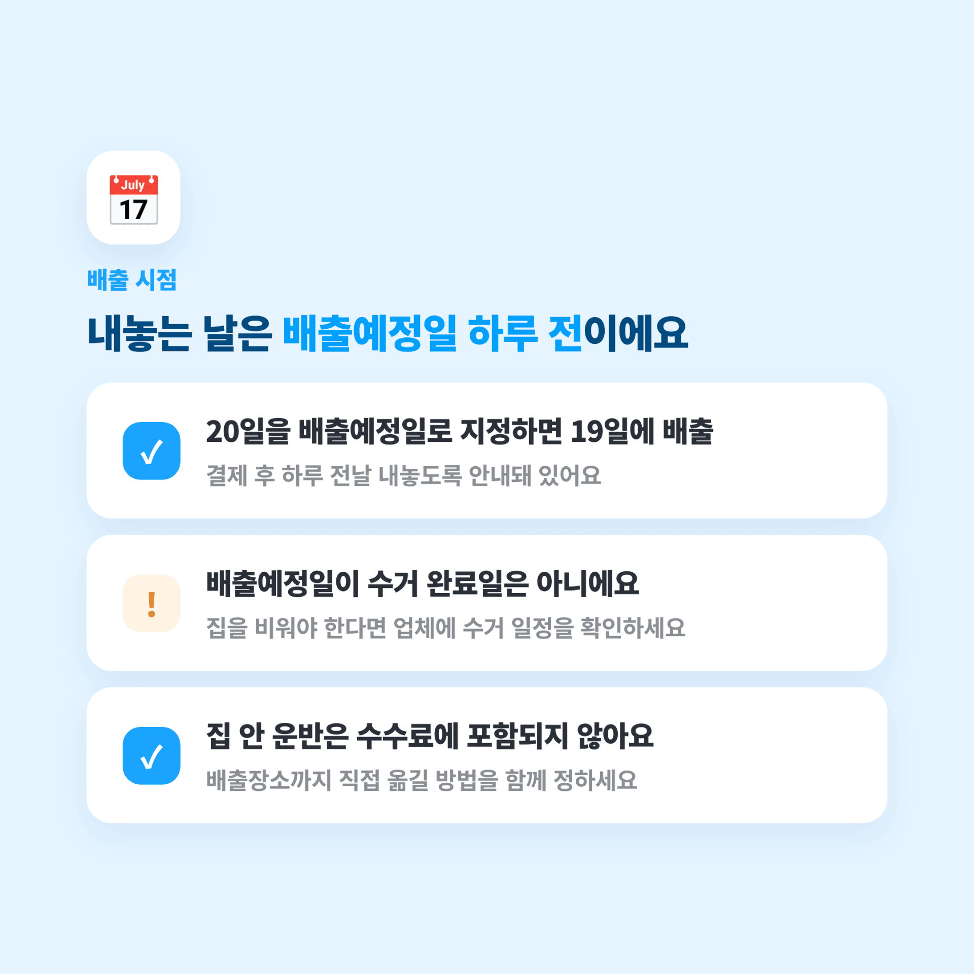 성남시 대형폐기물 인터넷 신고 방법