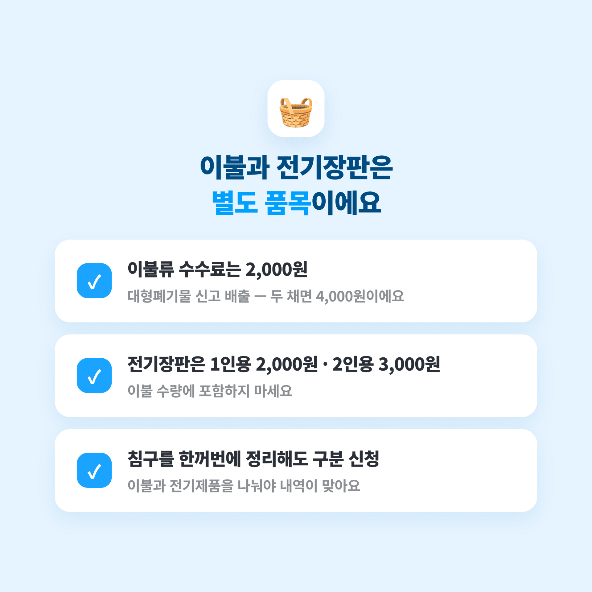 성동구 이불 버리는 방법