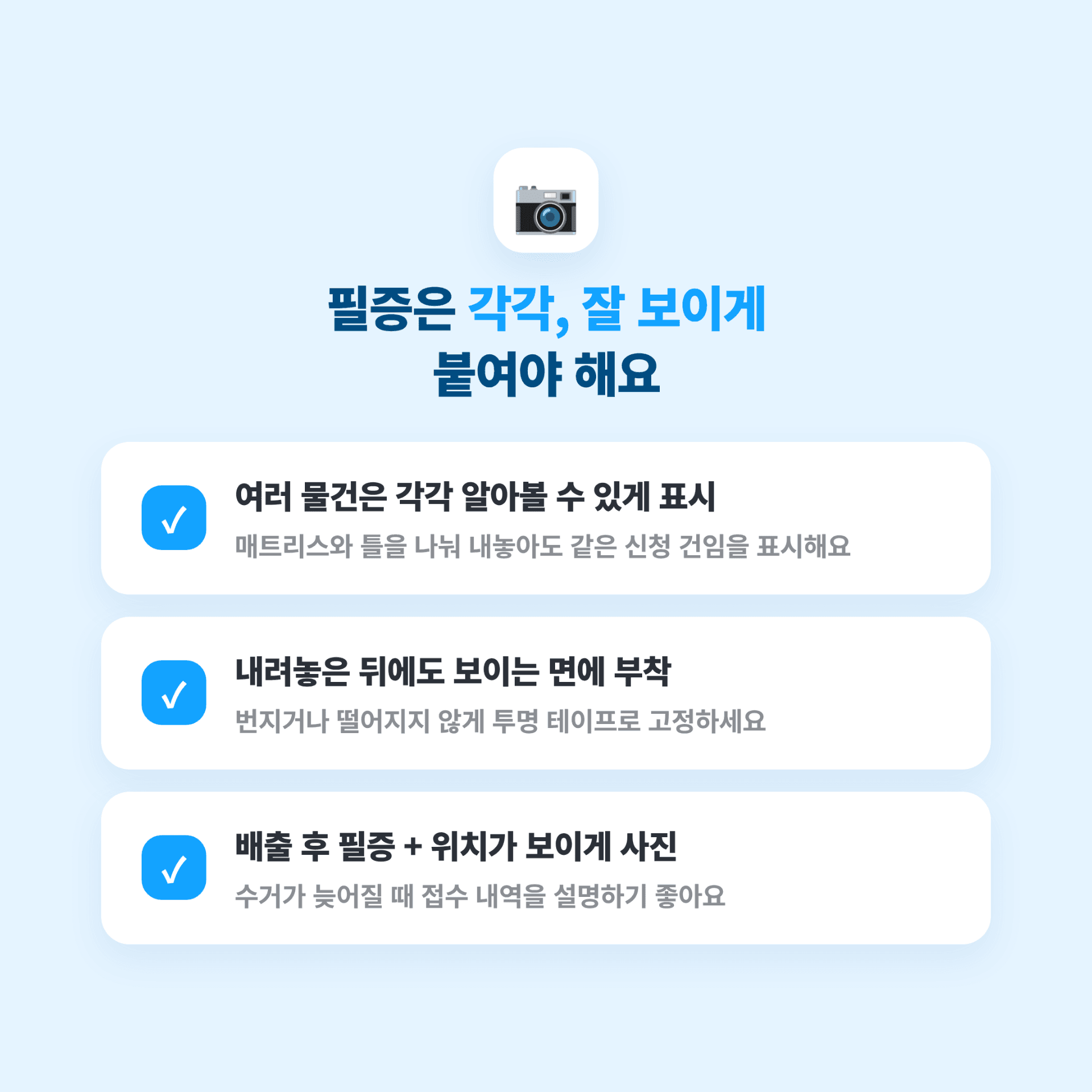 종로구 대형폐기물 신고 필증 붙이는 방법