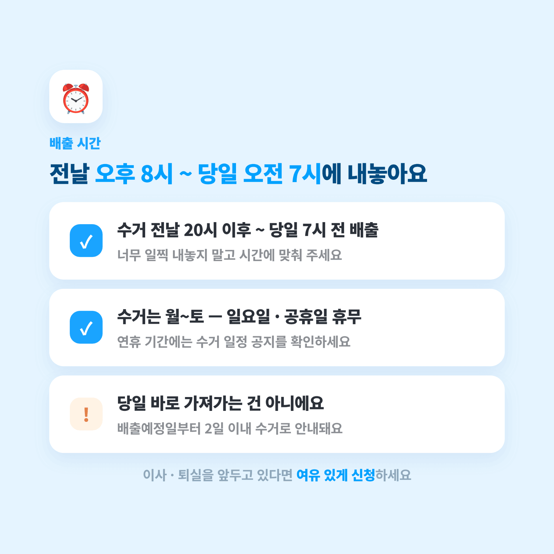 부천시 대형폐기물 배출 방법
