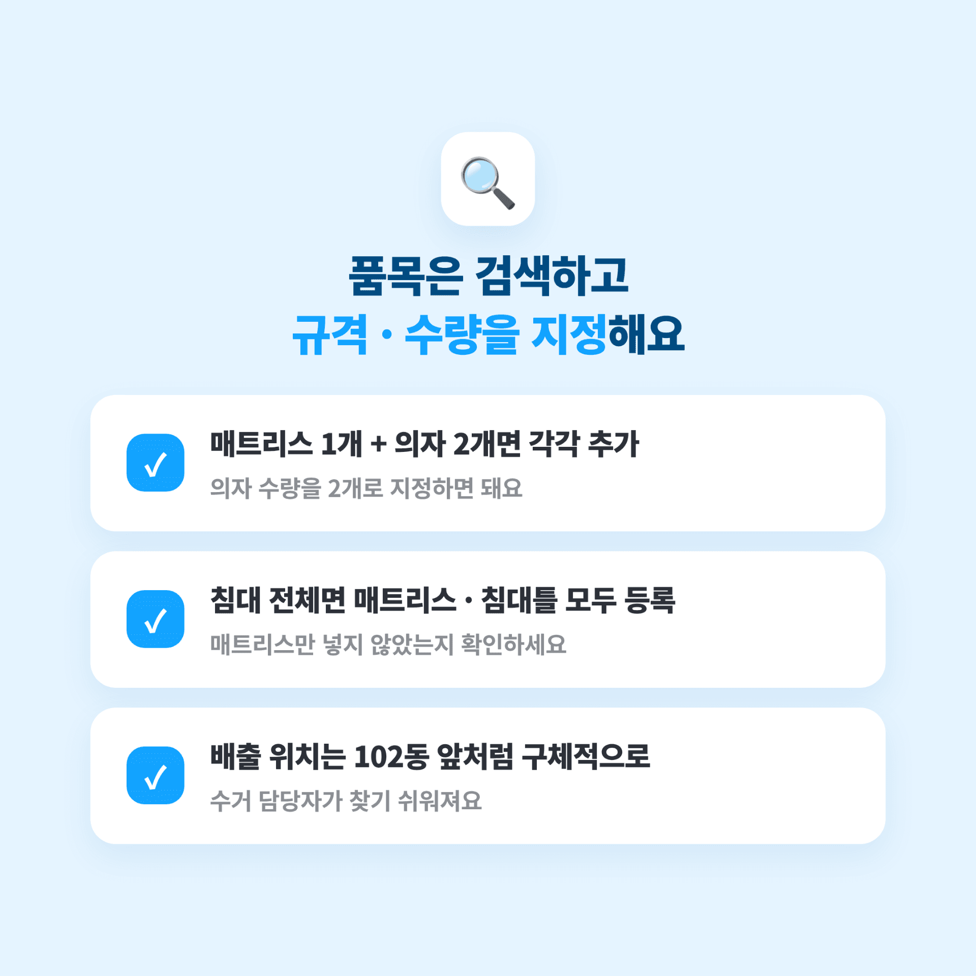 금천구 대형폐기물 배출 방법 1