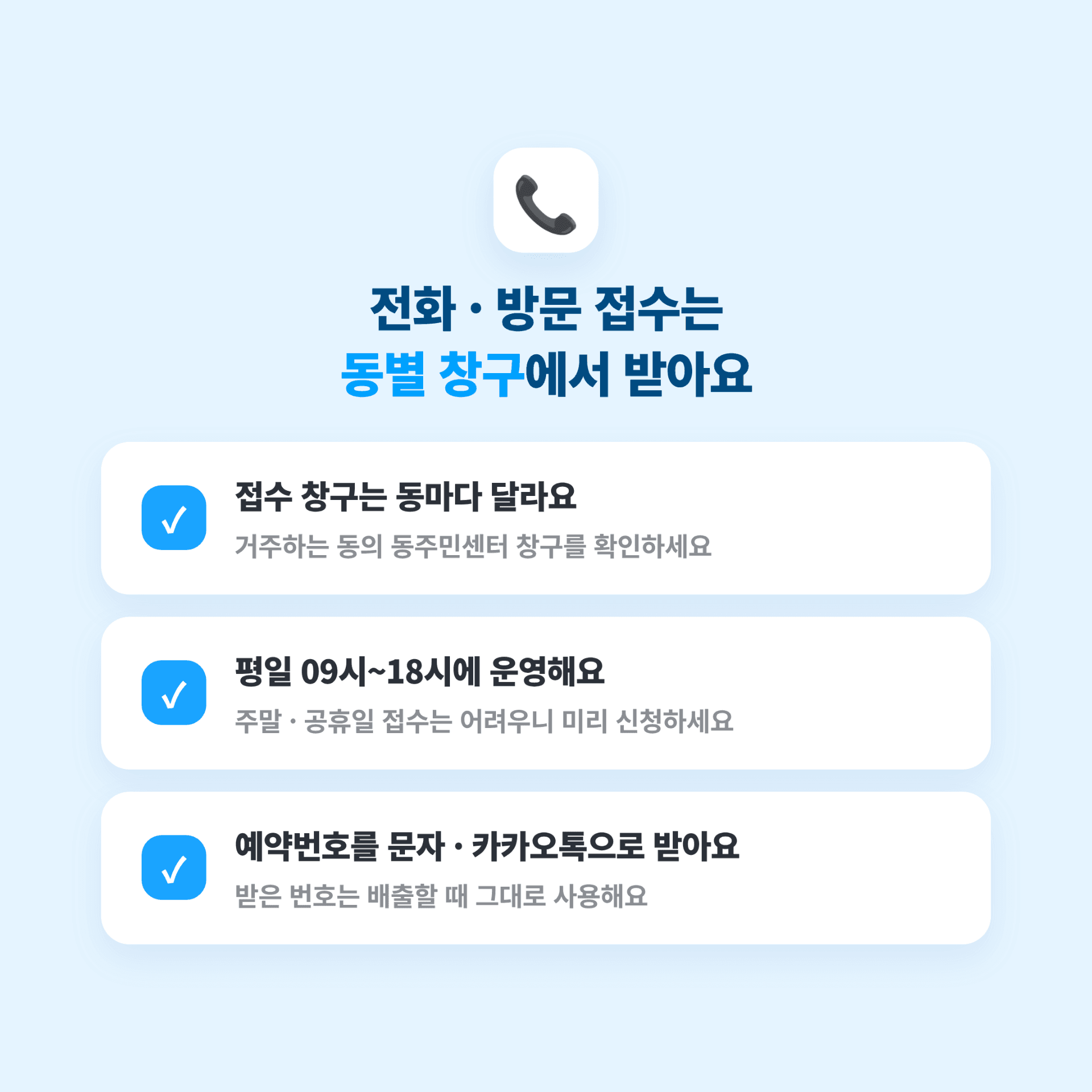강서구 대형폐기물 신청 동별 창구