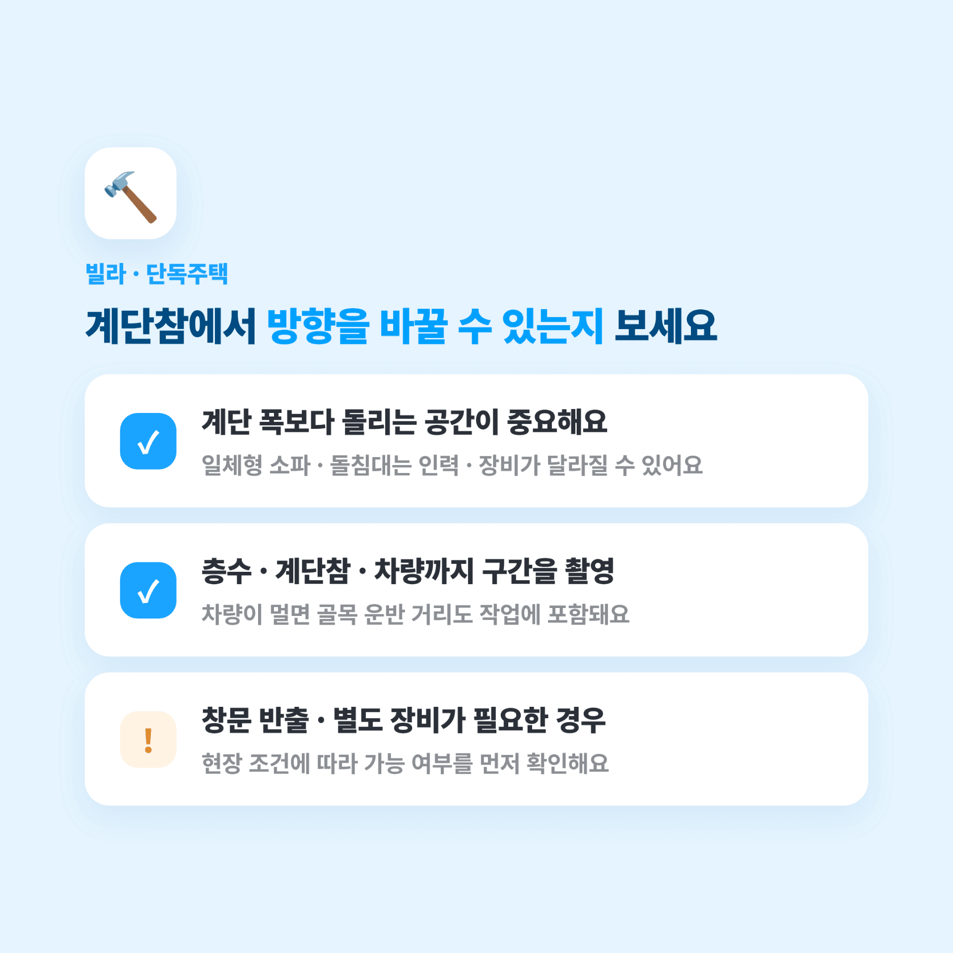 수원시 빌라 단독주택 대형폐기물 배출 방법