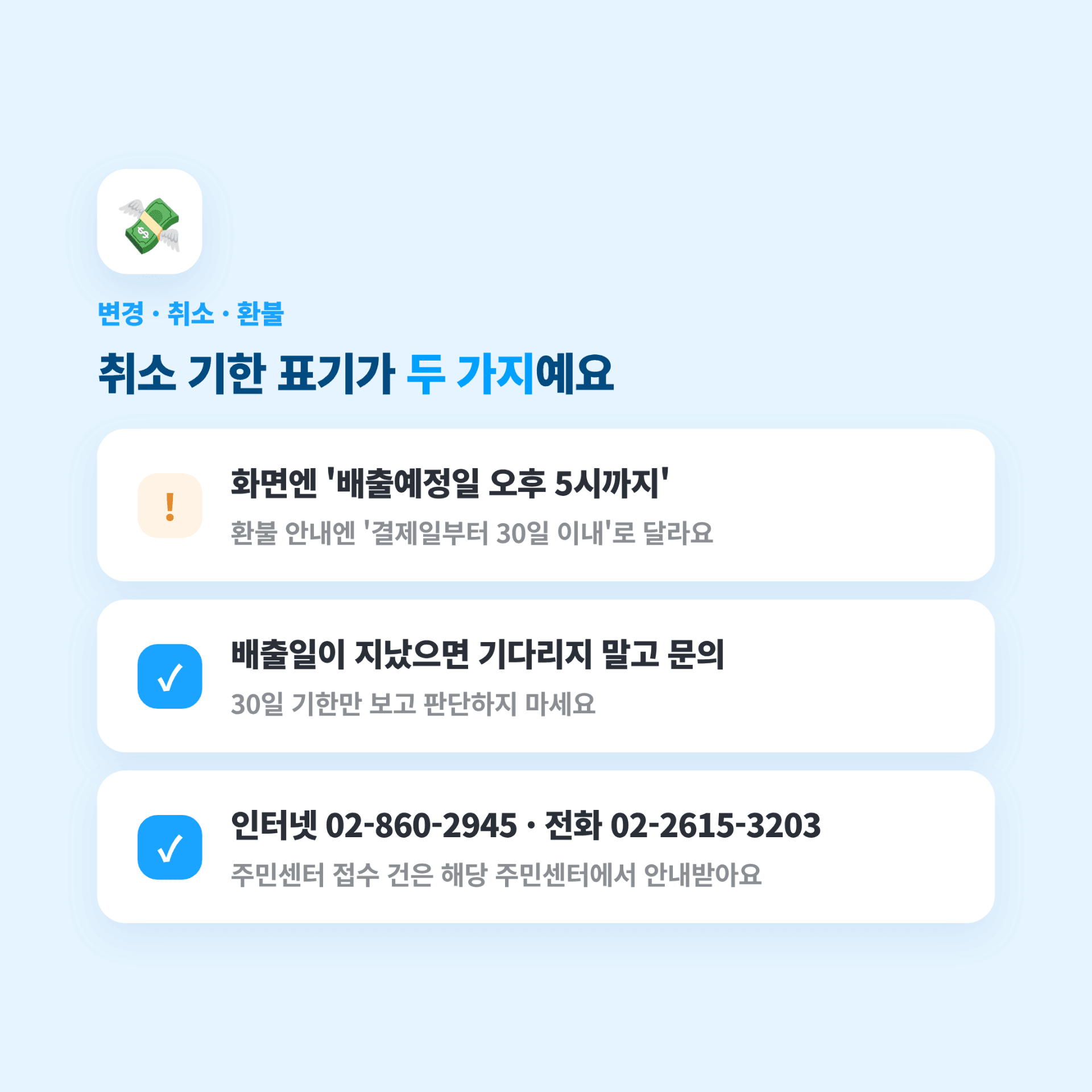 구로구 대형폐기물 온라인 신청 취소 방법