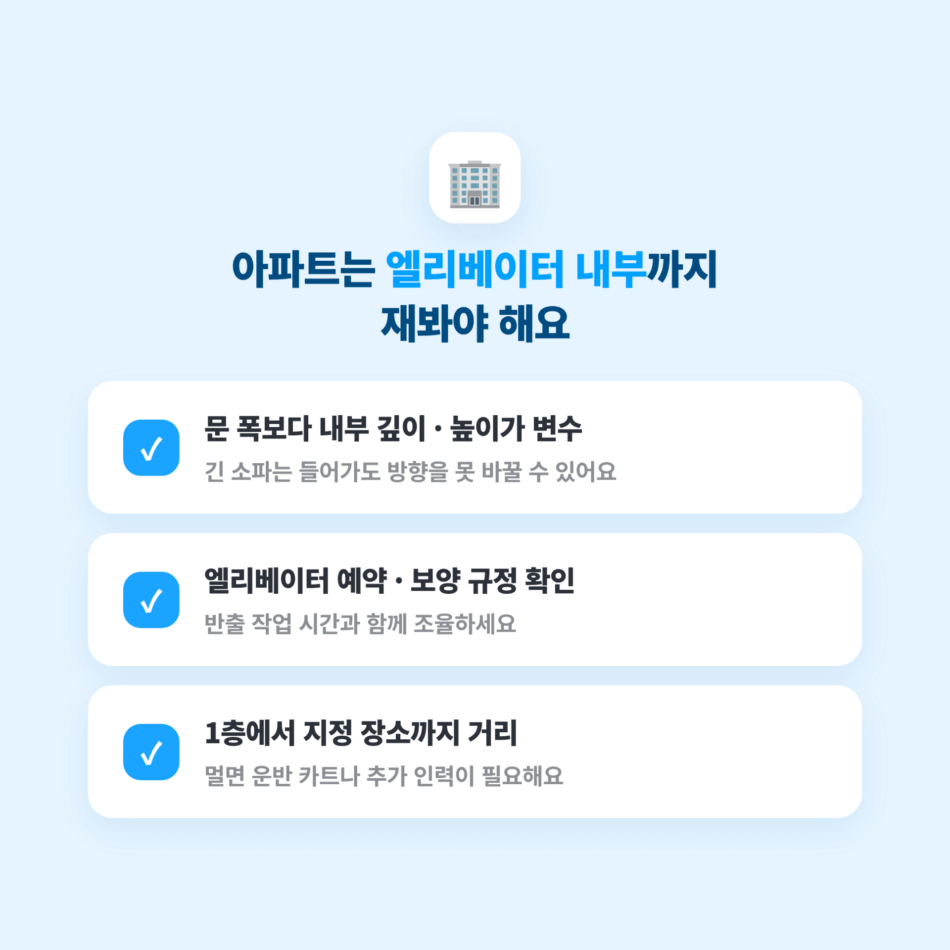 도봉구 아파트 대형폐기물 배출 방법