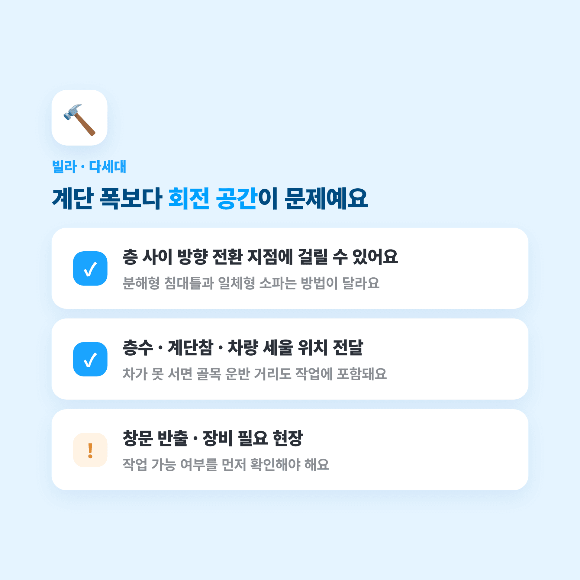 안양시 대형폐기물 빌라 다세대 배출 방법