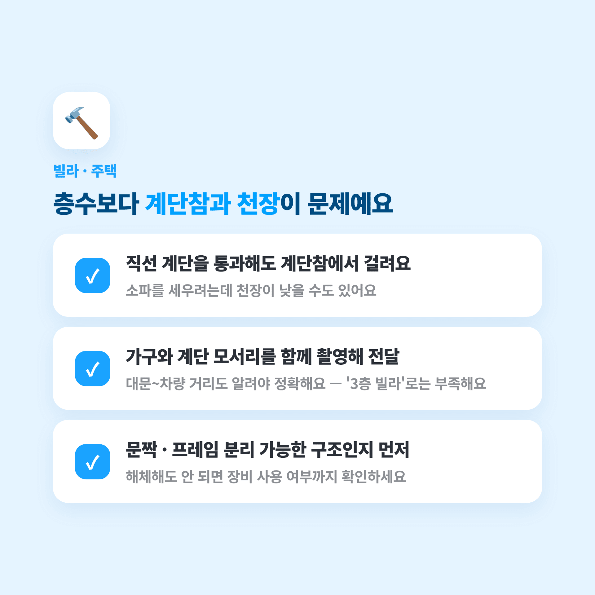 구로구 대형폐기물 주택, 빌라 배출 방법