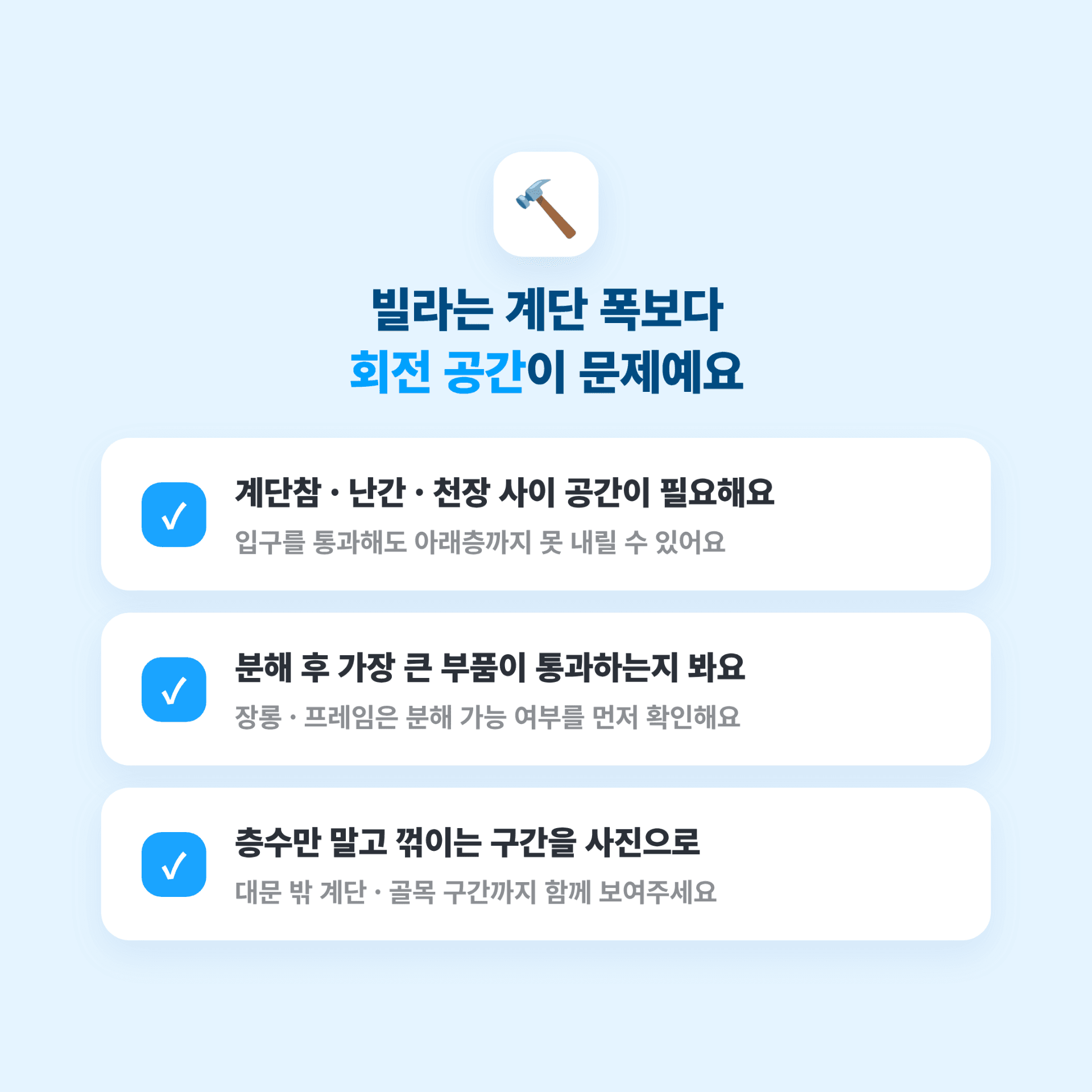 중랑구 빌라, 다가구주택 대형폐기물 배출 방법