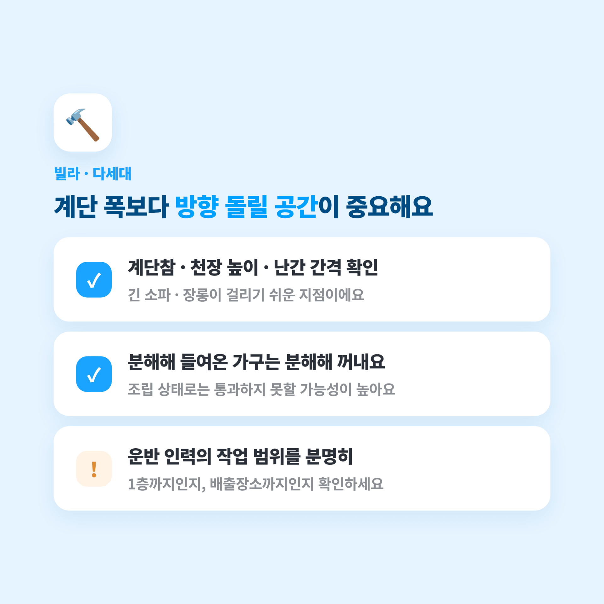 용인시 다세대 주택 빌라 대형폐기물 배출 방법
