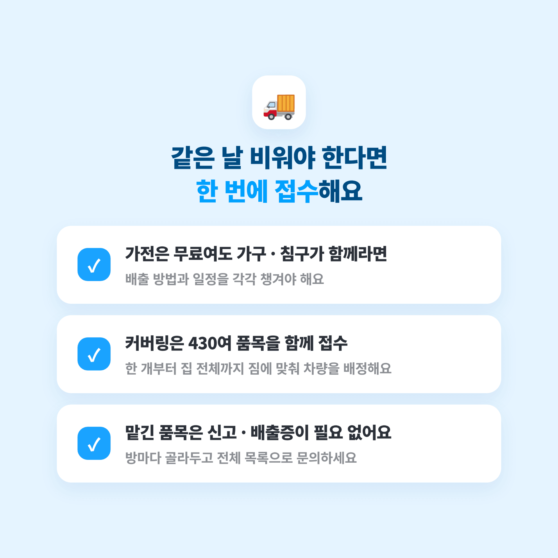 광진구 대형폐기물 커버링 방문수거로 신청하기