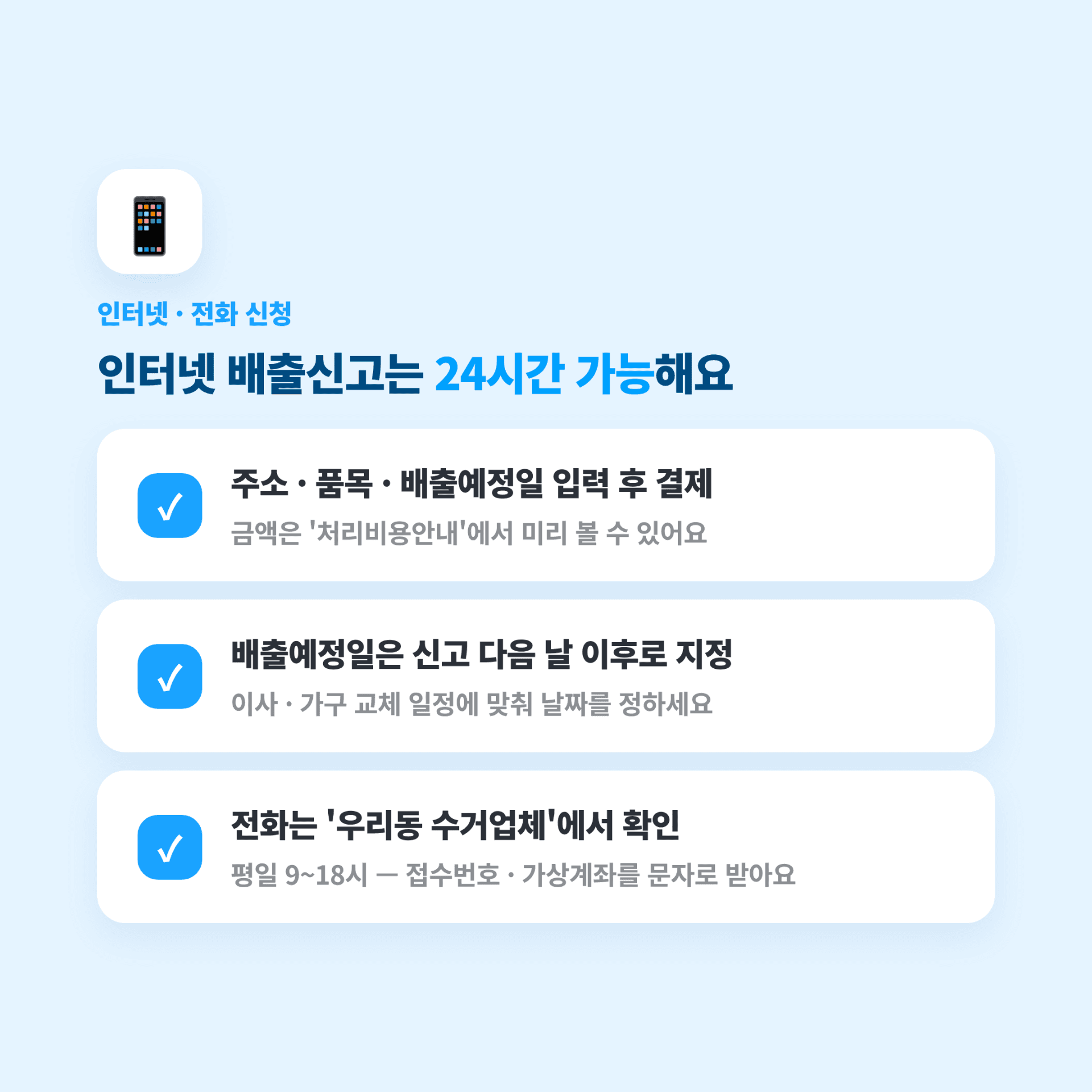 성남시 대형폐기물 인터넷 신고 방법