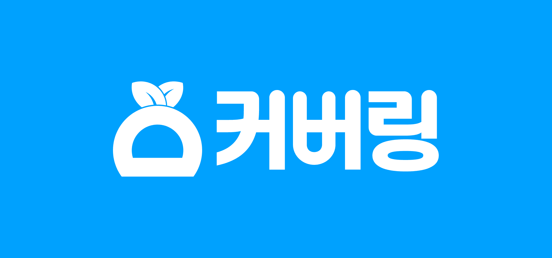 커버링 로고 이미지