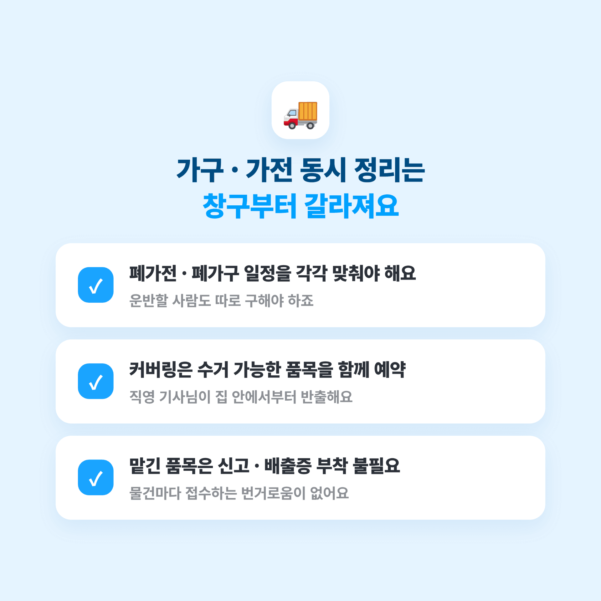 금천구 대형폐기물 배출 방법 5