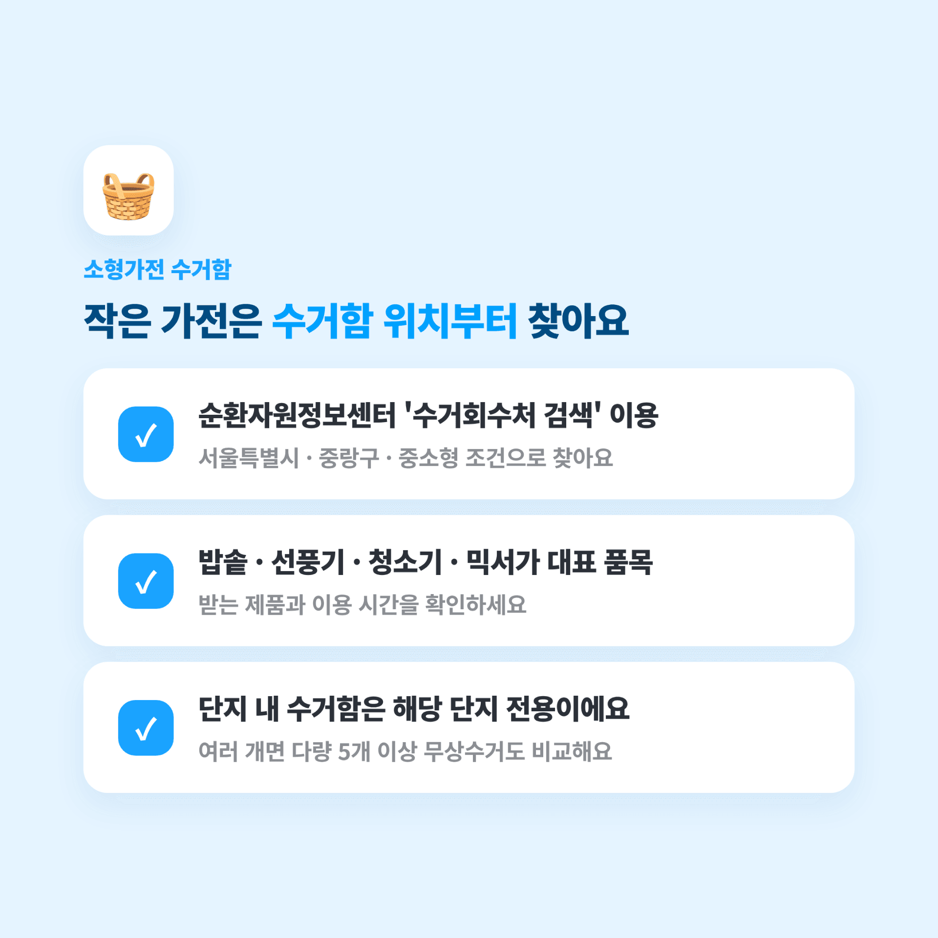 중랑구 대형폐기물 배출 방법 5