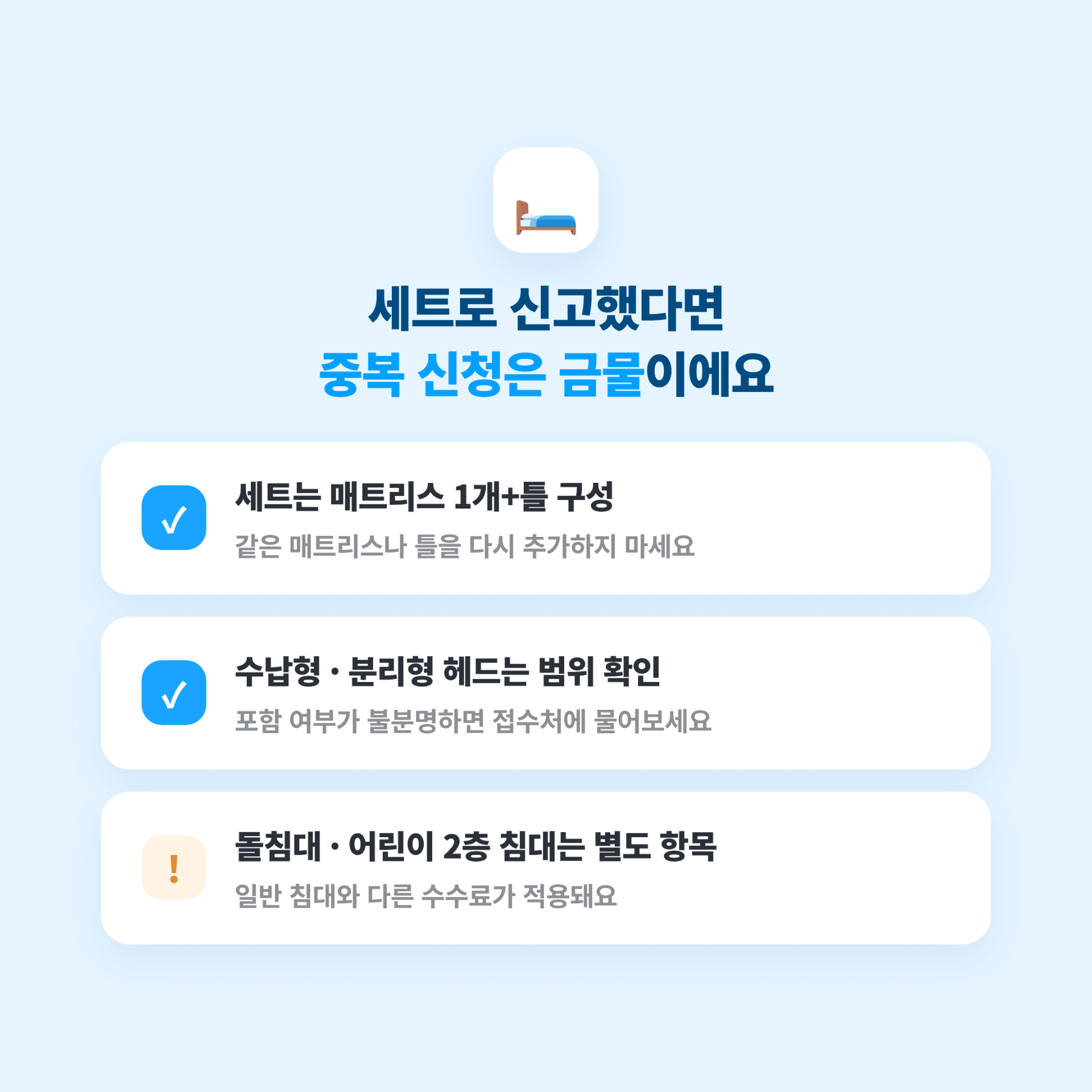강남구 대형폐기물 침대 버리는 방법