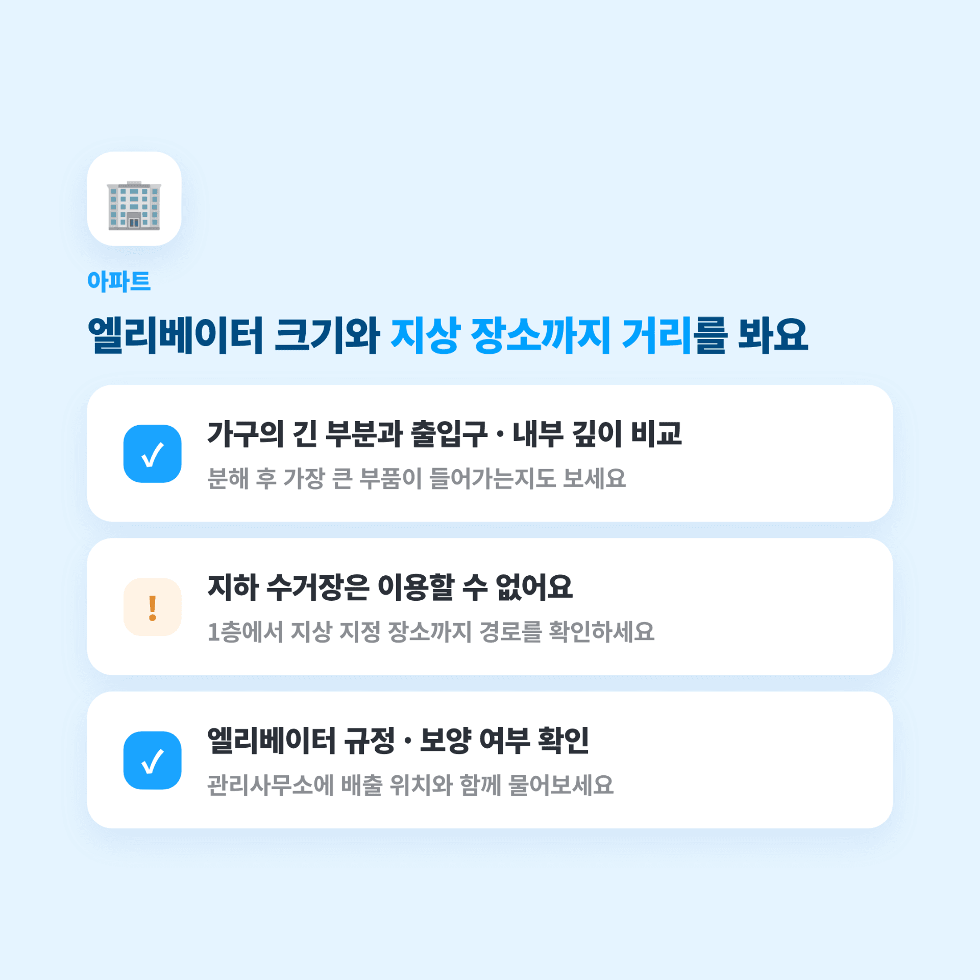 용인시 아파트 대형폐기물 배출 방법