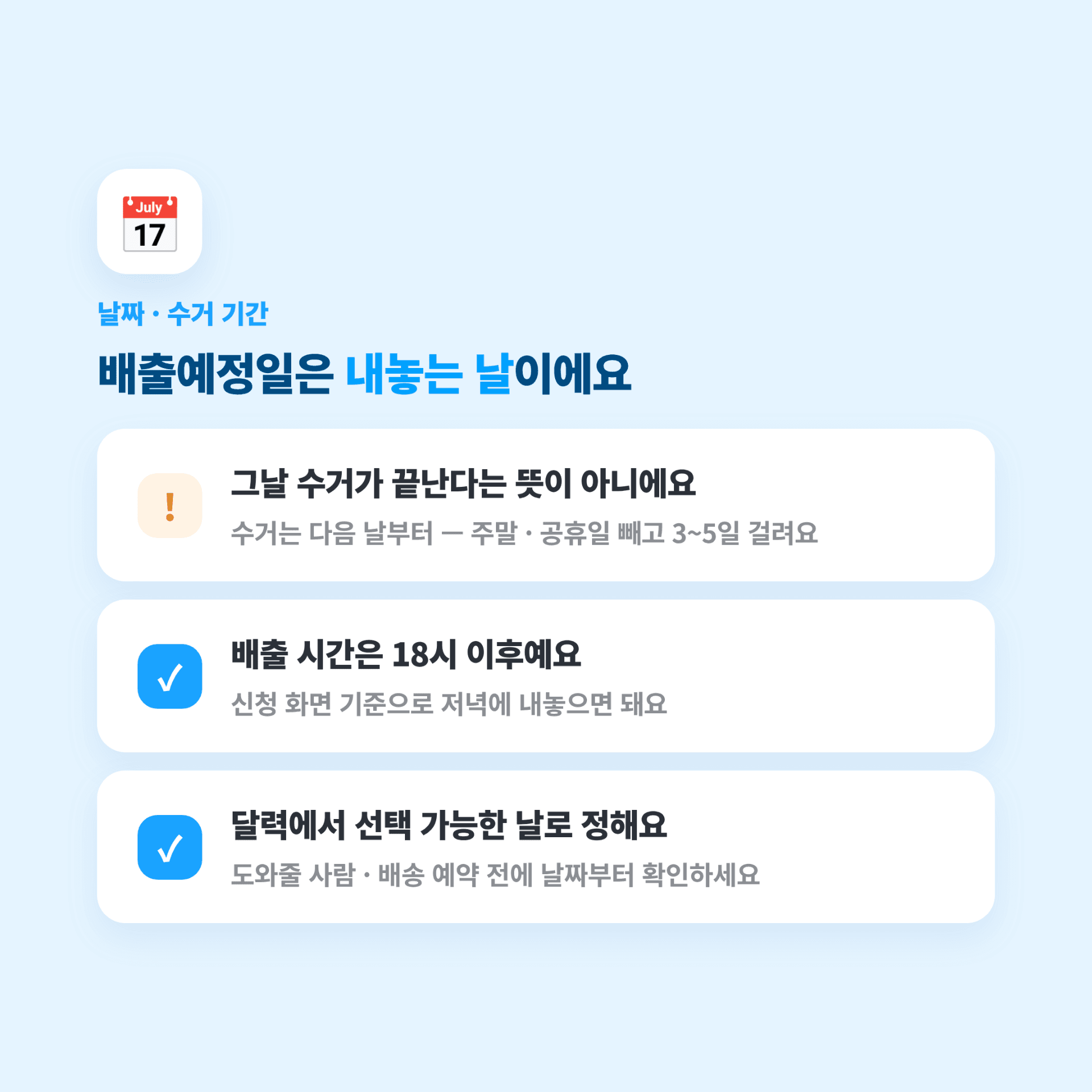 중랑구 대형폐기물 배출 방법 2