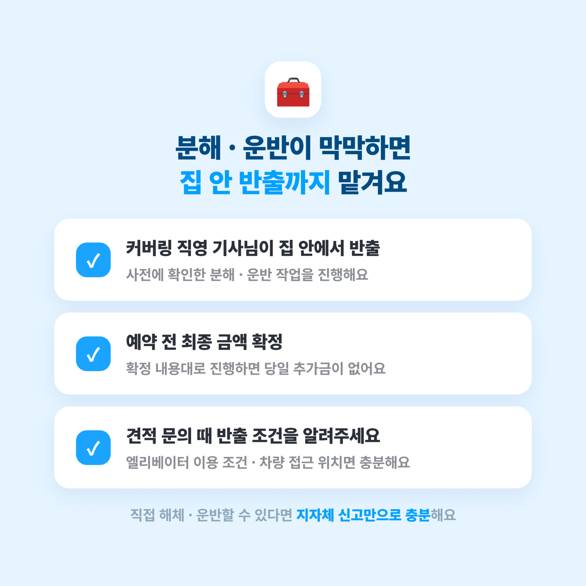강남구 대형폐기물 배출 방법 2