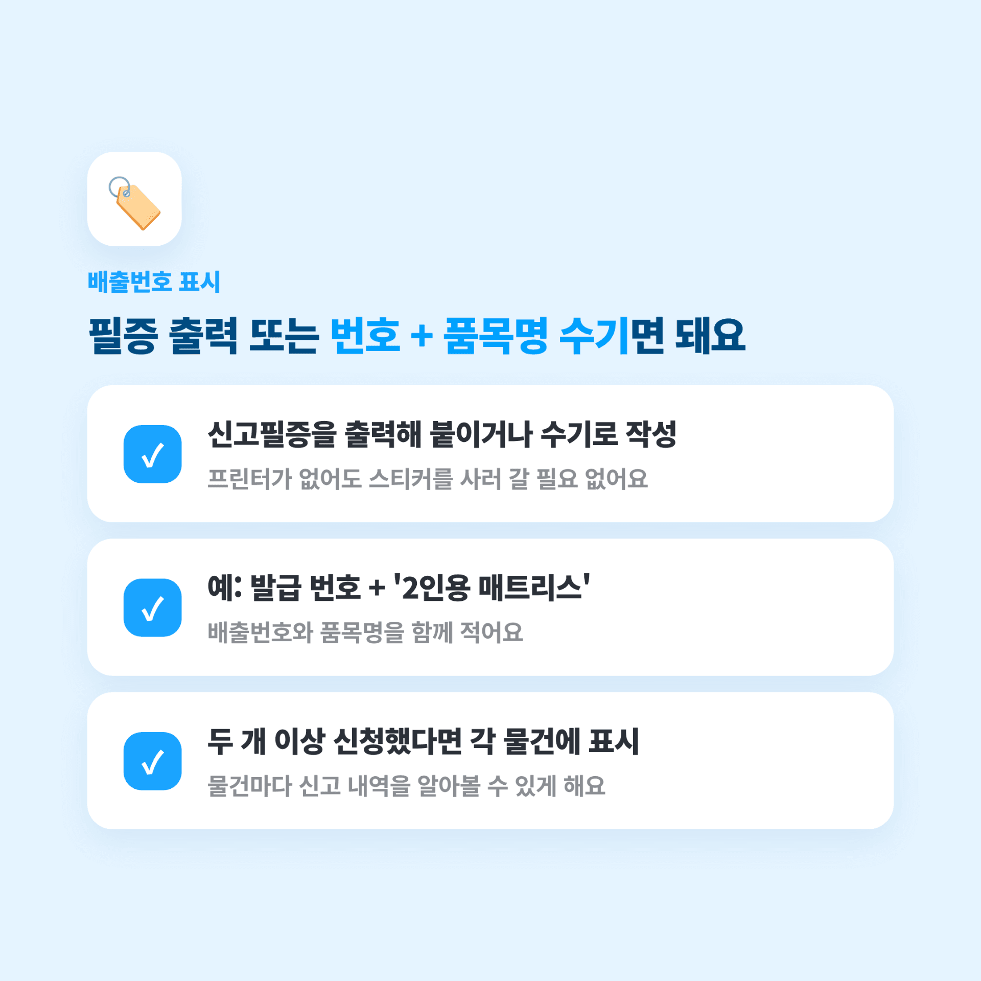 강북구 대형폐기물 배출 번호 표시 방법