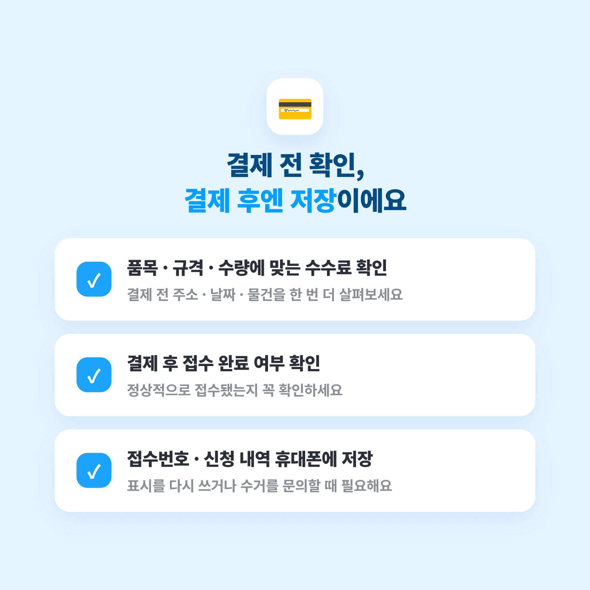 은평구 대형폐기물 배출 방법 2