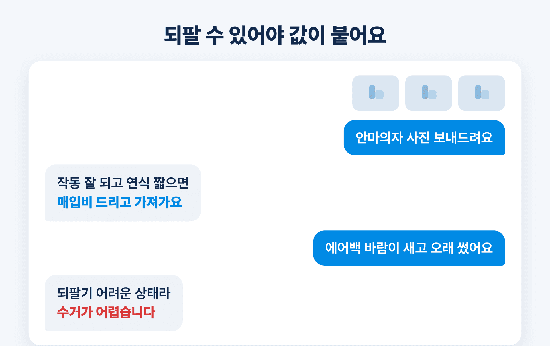 되팔 수 있어야 값이 붙어요