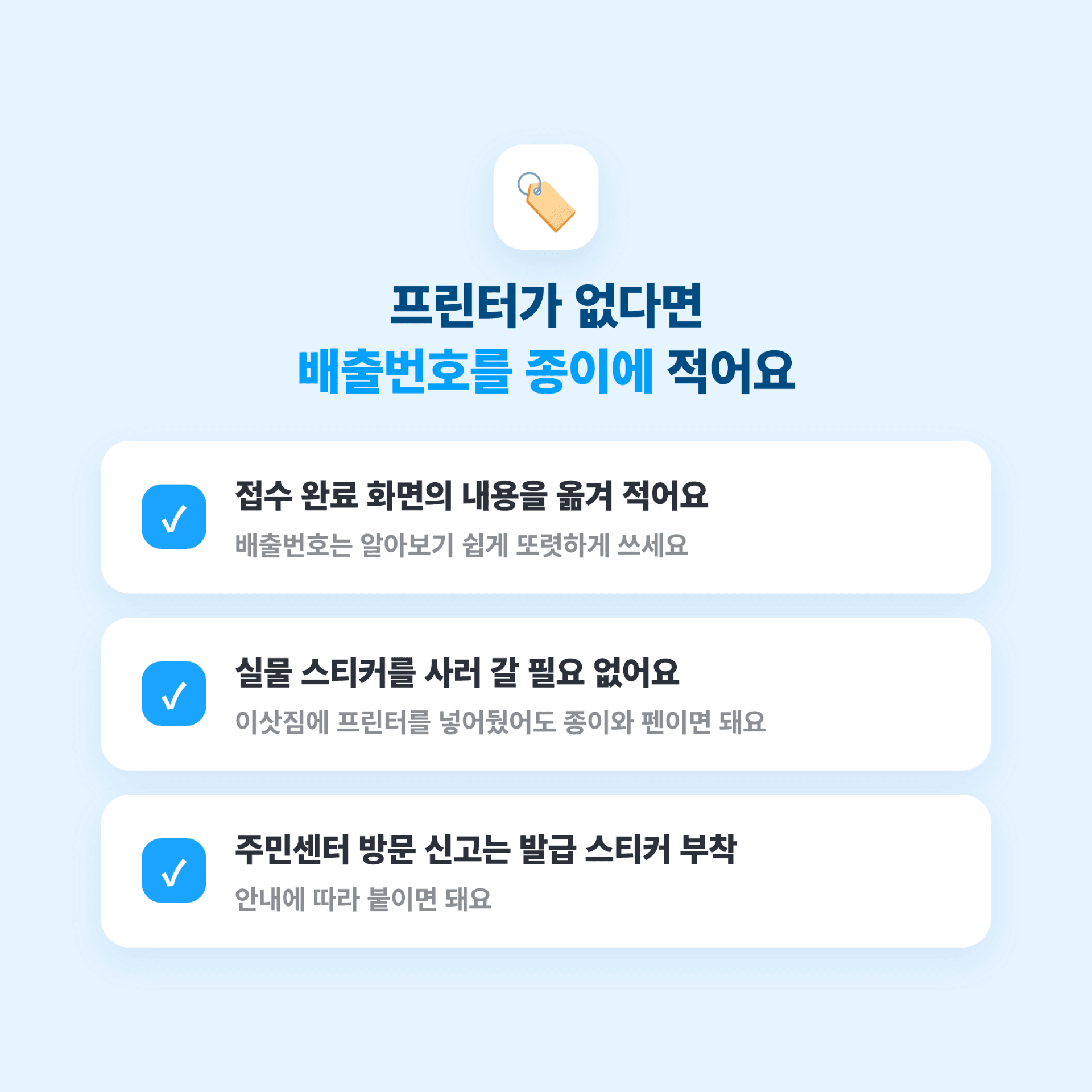 은평구 대형폐기물 배출 방법 3