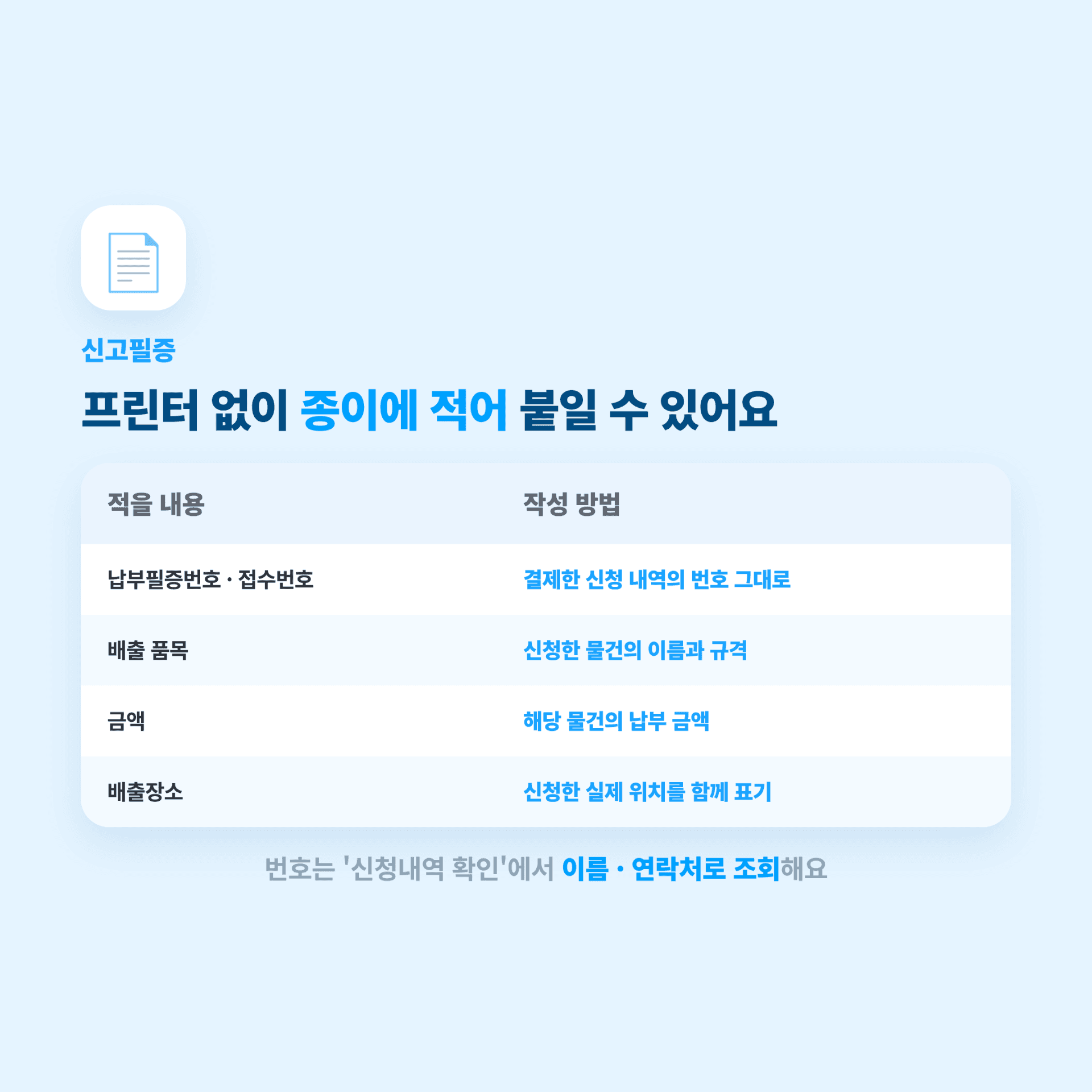 안양시 대형폐기물 신고 방법