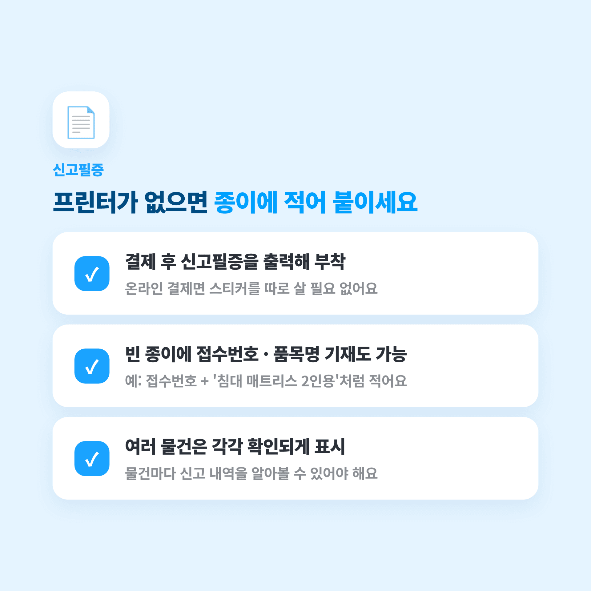 부천시 대형폐기물 배출 방법
