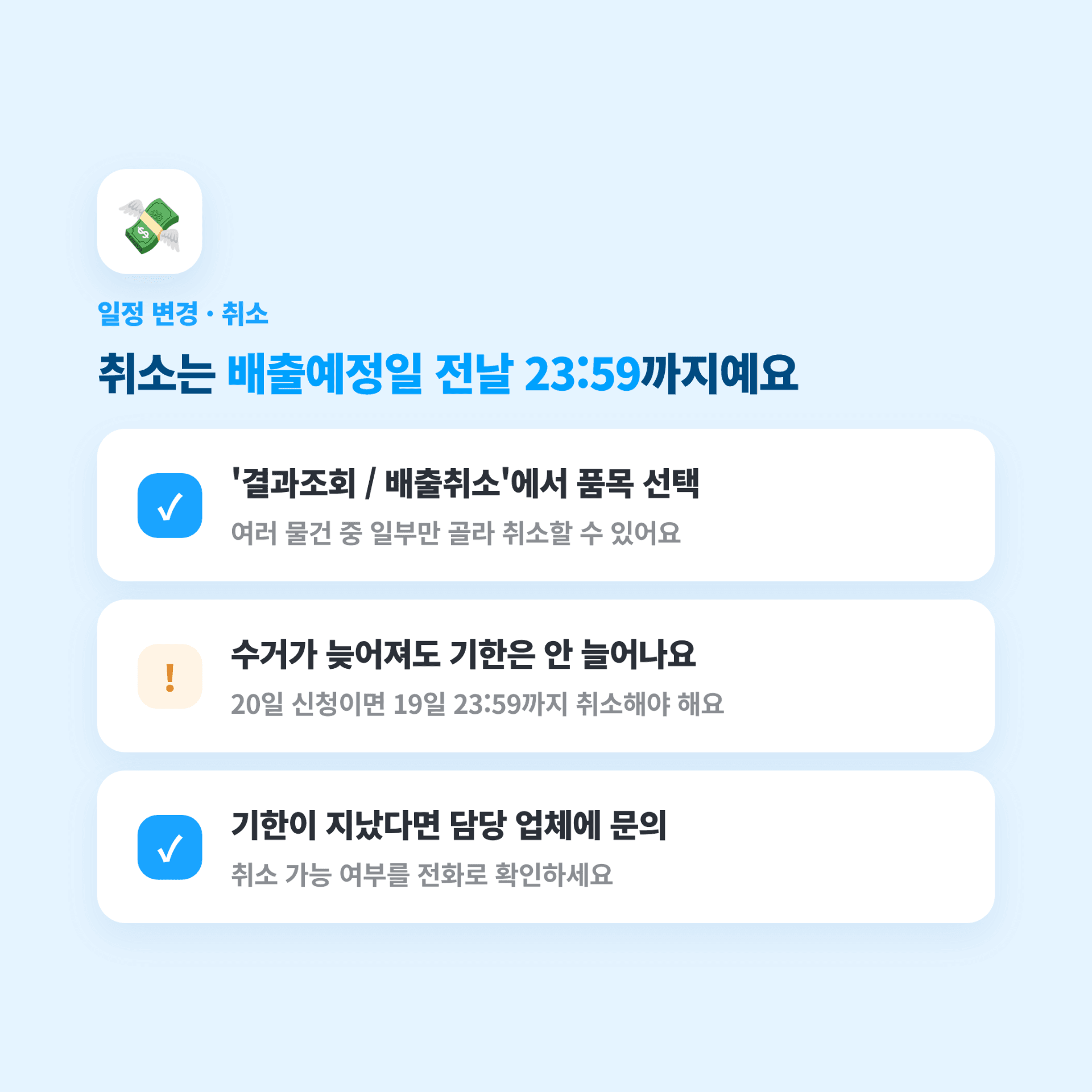 중랑구 대형폐기물 배출 방법 3