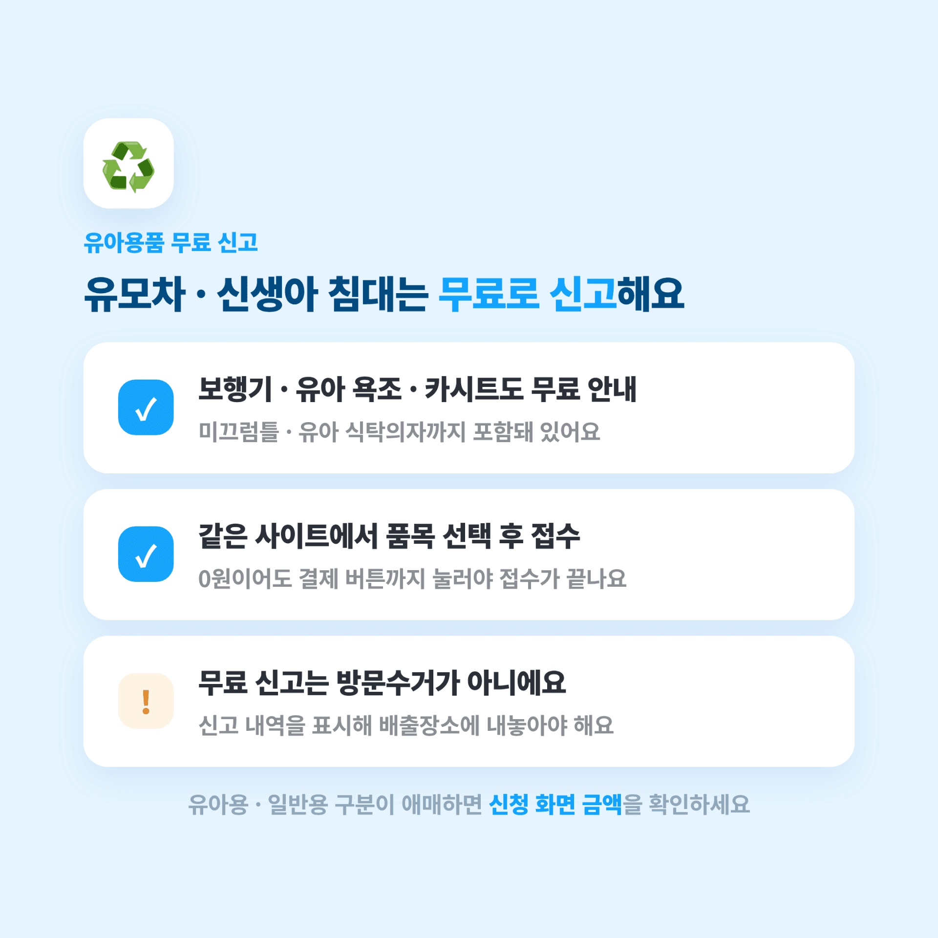 부천시 대형폐기물 배출 방법