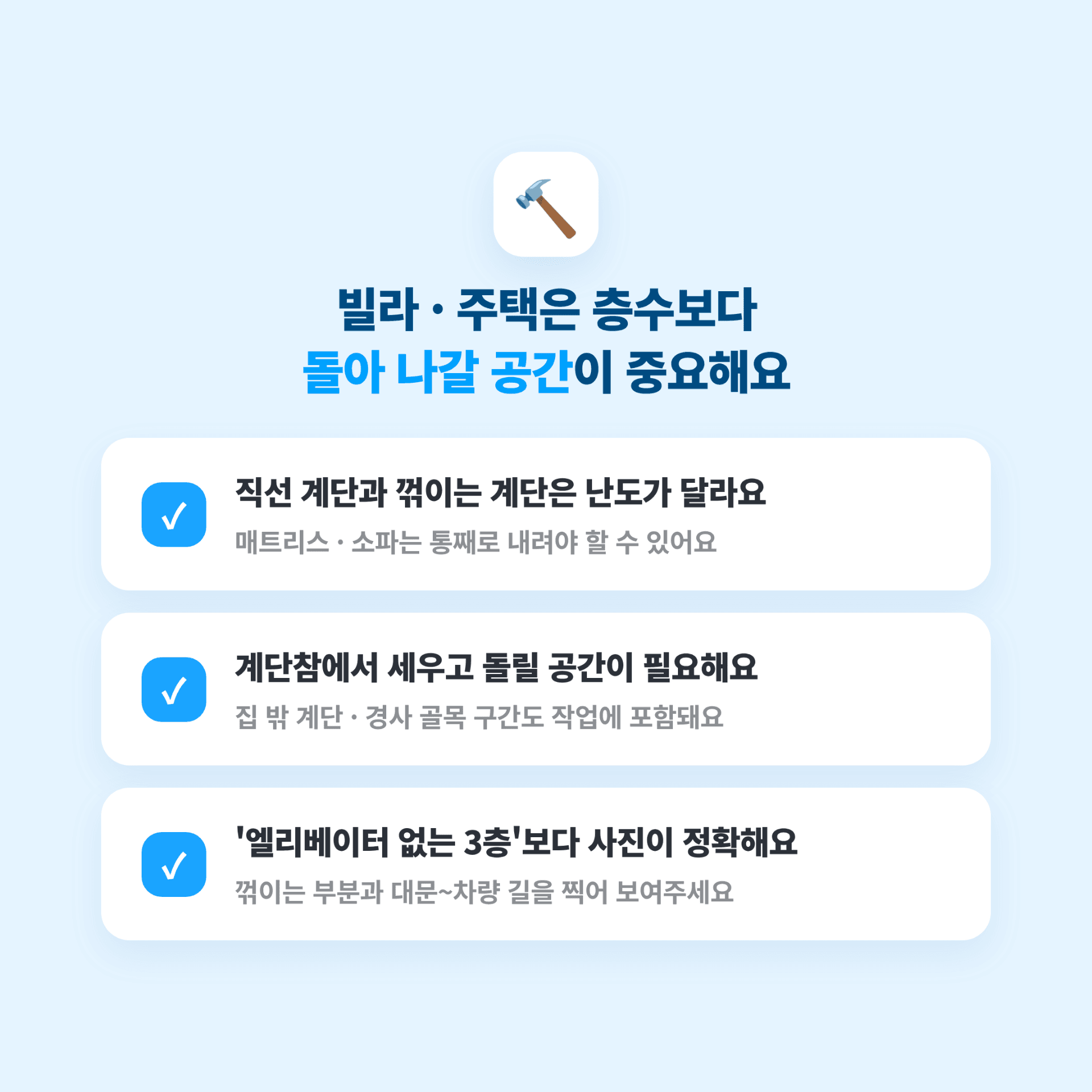 강북구 대형폐기물 빌라, 주택 배출 방법