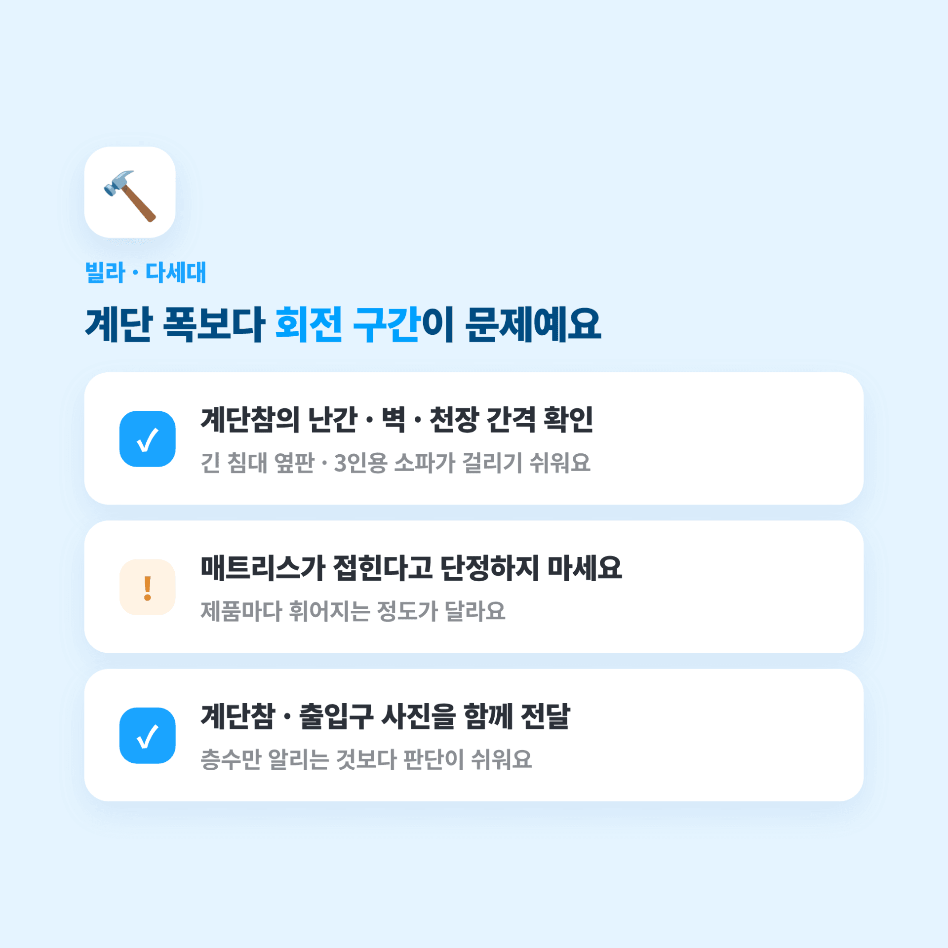 안양시 빌라 다세대주택 대형폐기물 배출 방법