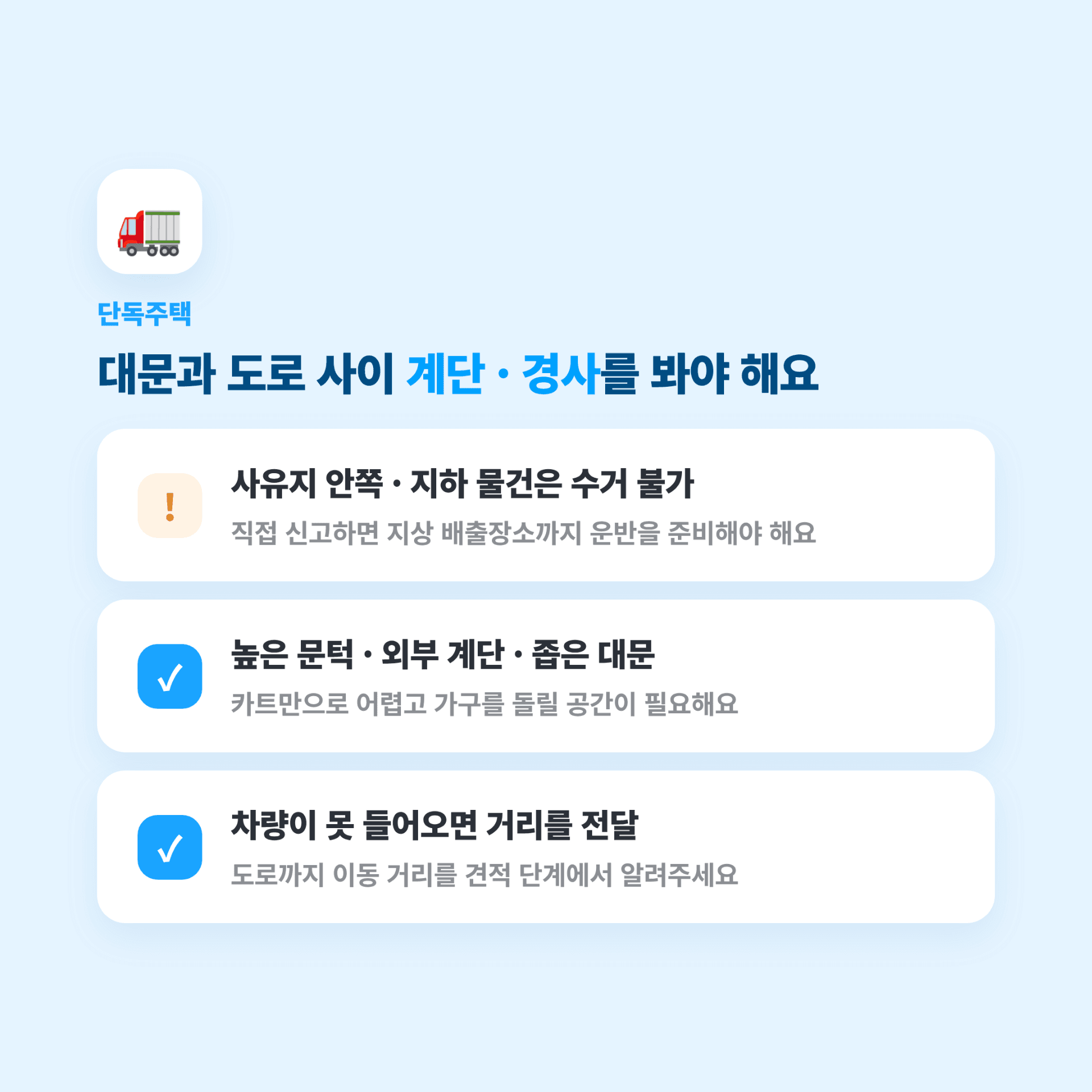 도봉구 주택가 대형폐기물 배출 방법