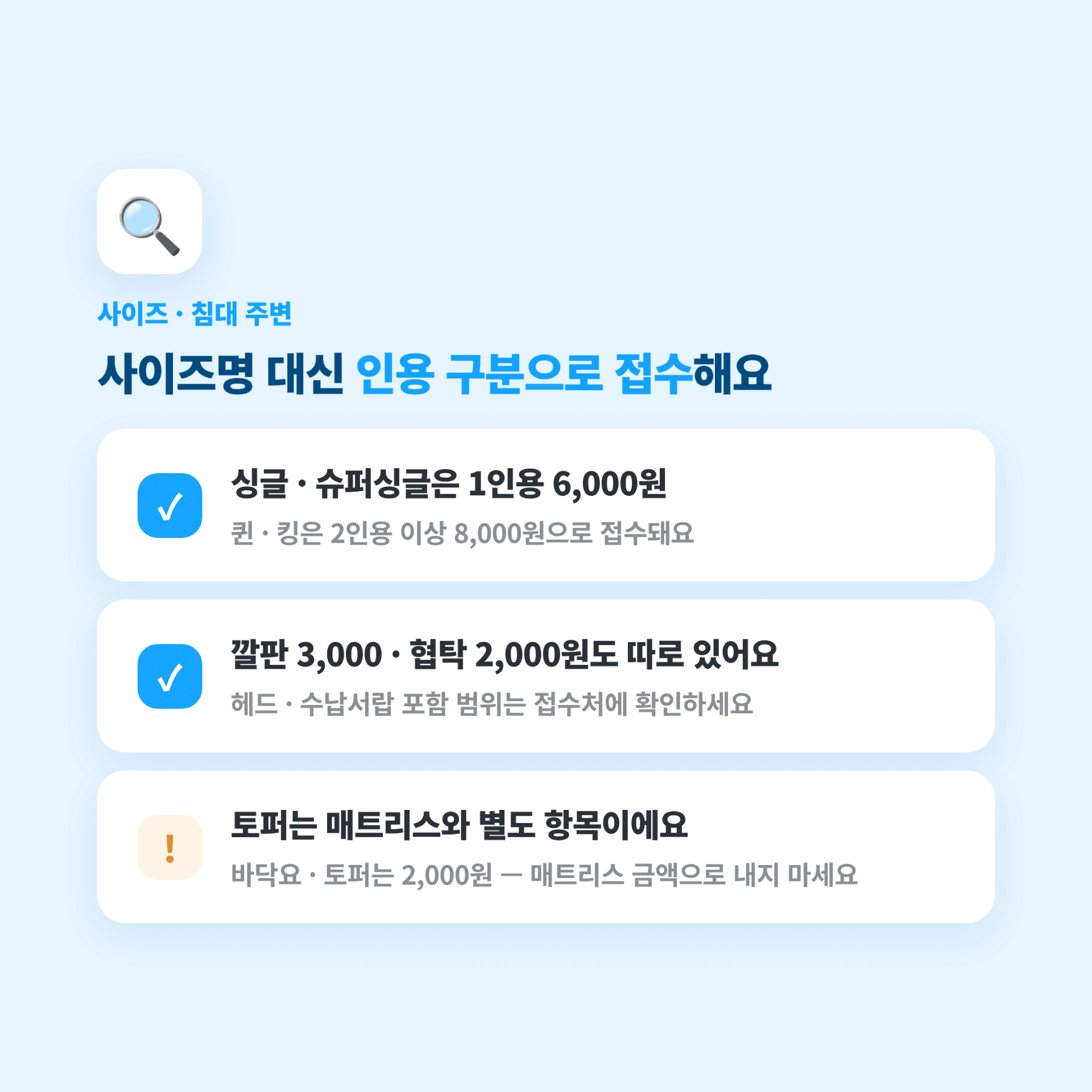 파주시 침대 버리는 법