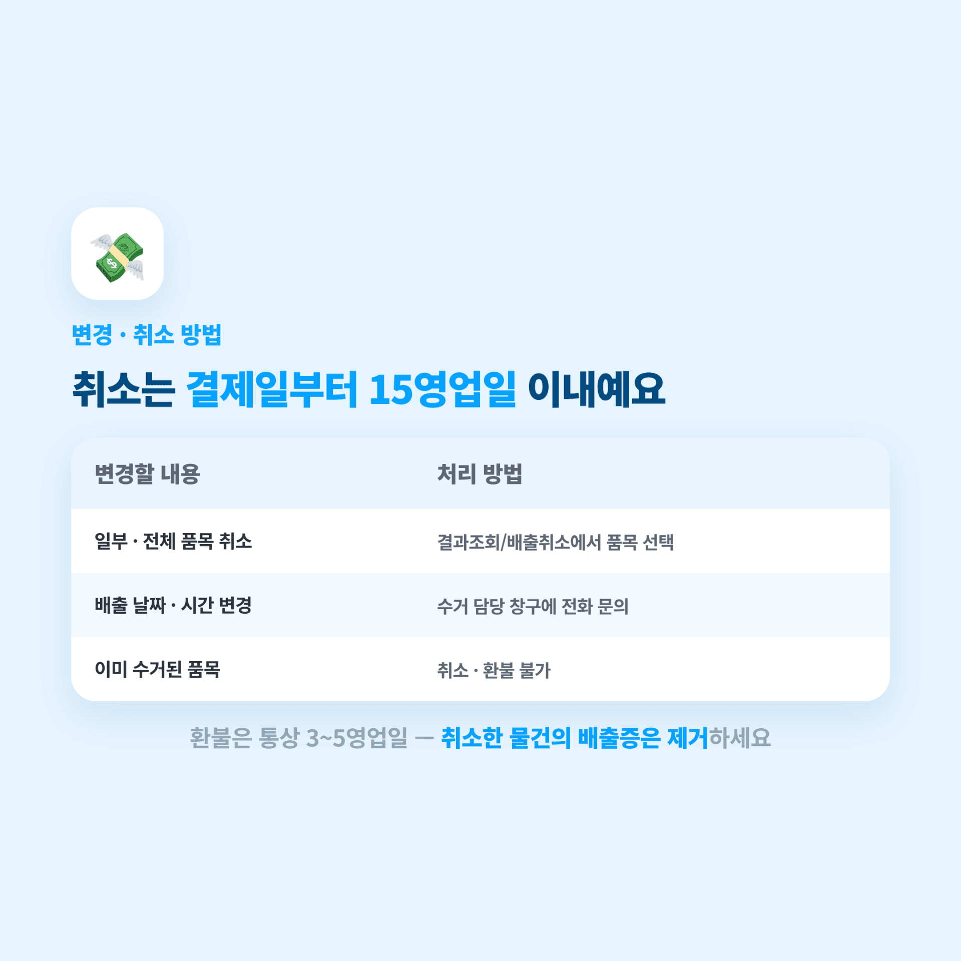 금천구 대형폐기물 배출 방법 2