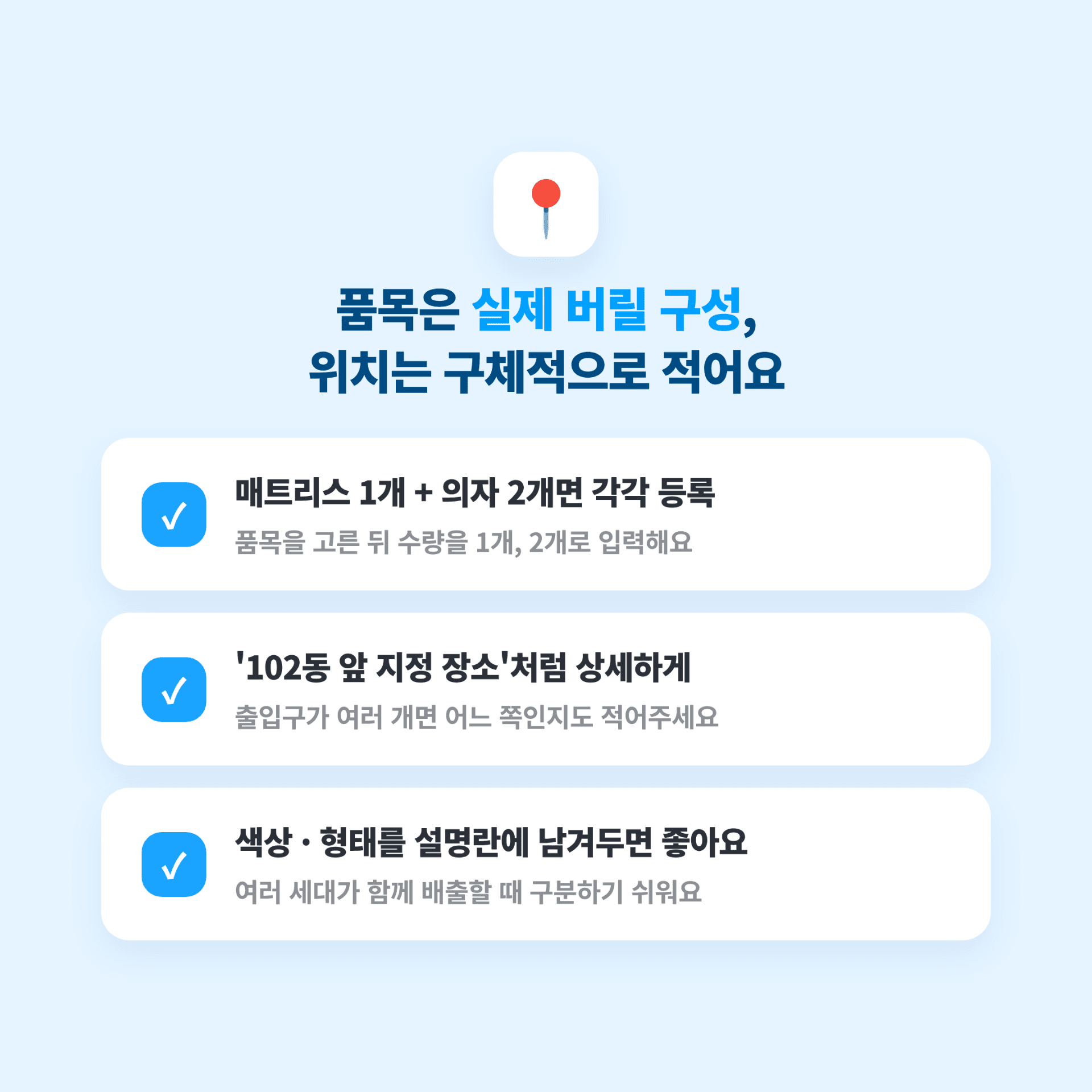 양천구 대형폐기물 신고 방법