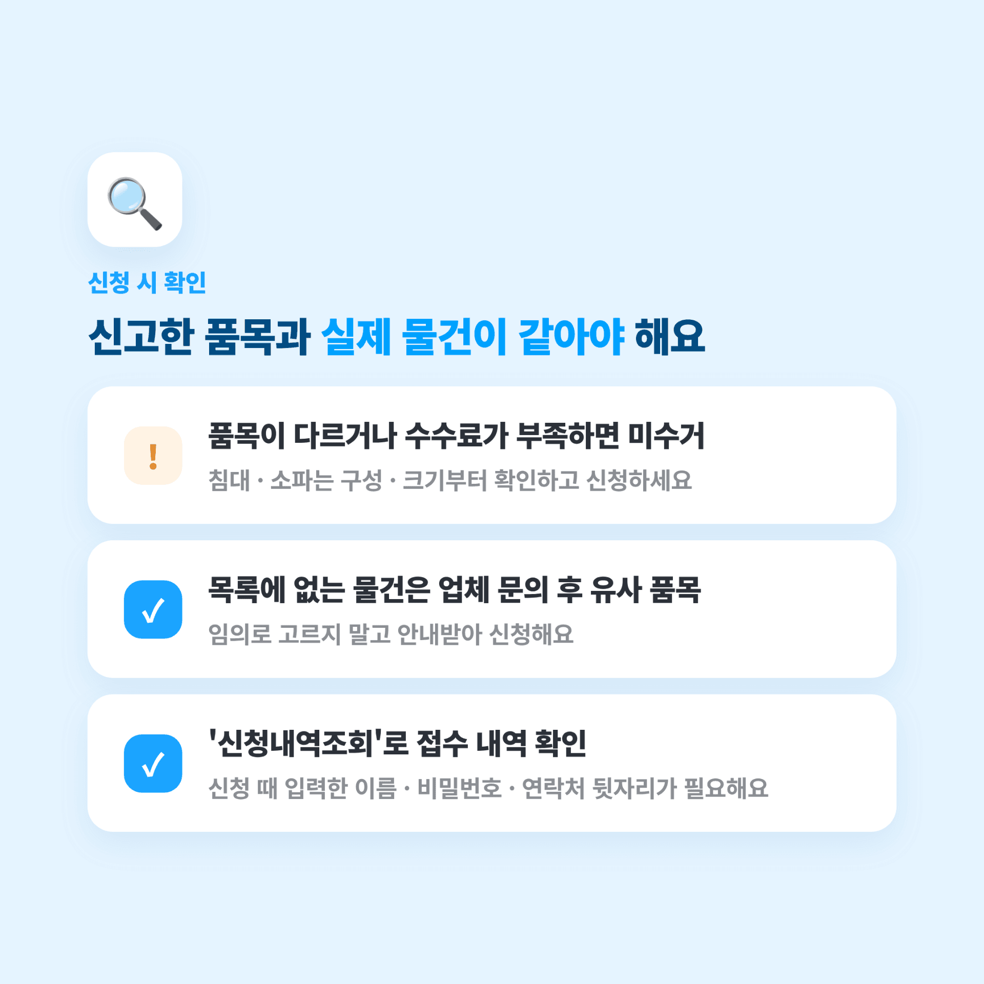 성남시 대형폐기물 인터넷 신고 방법 2